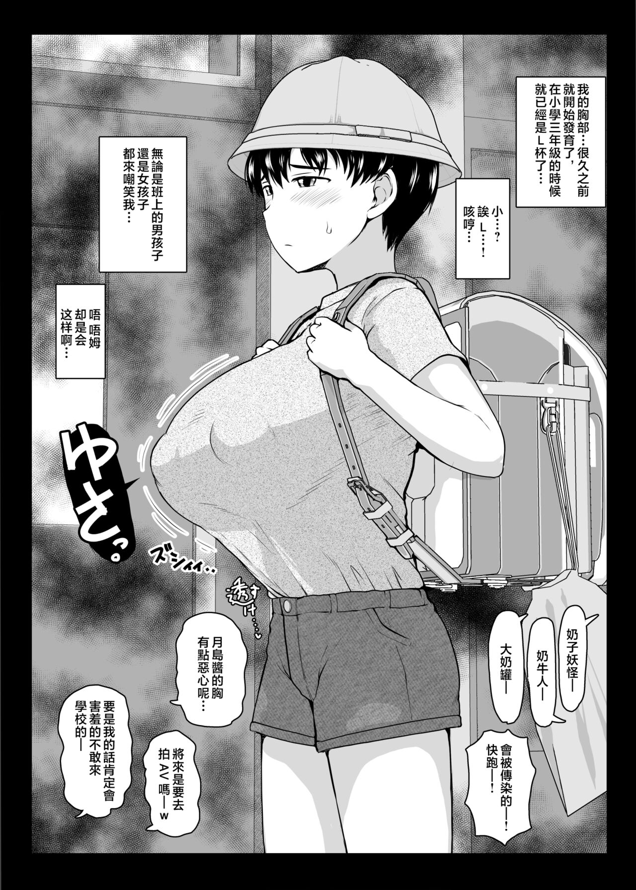 Inkō kyōshi no saimin Sei katsu shidō-roku Soushuuhen -SPECIAL EDITION- page 516
