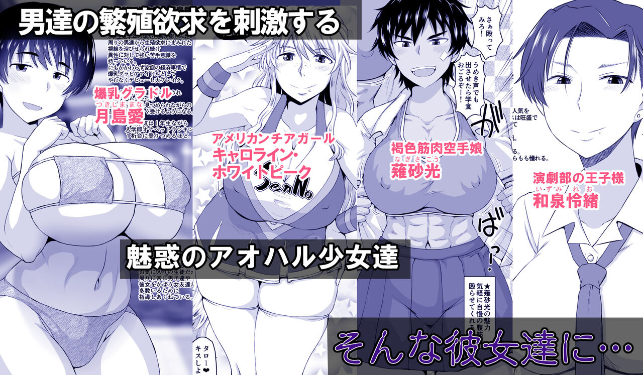 Inkō kyōshi no saimin Sei katsu shidō-roku Soushuuhen -SPECIAL EDITION- page 6