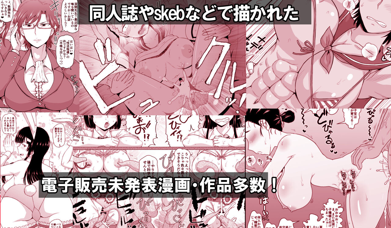 Inkō kyōshi no saimin Sei katsu shidō-roku Soushuuhen -SPECIAL EDITION- page 9