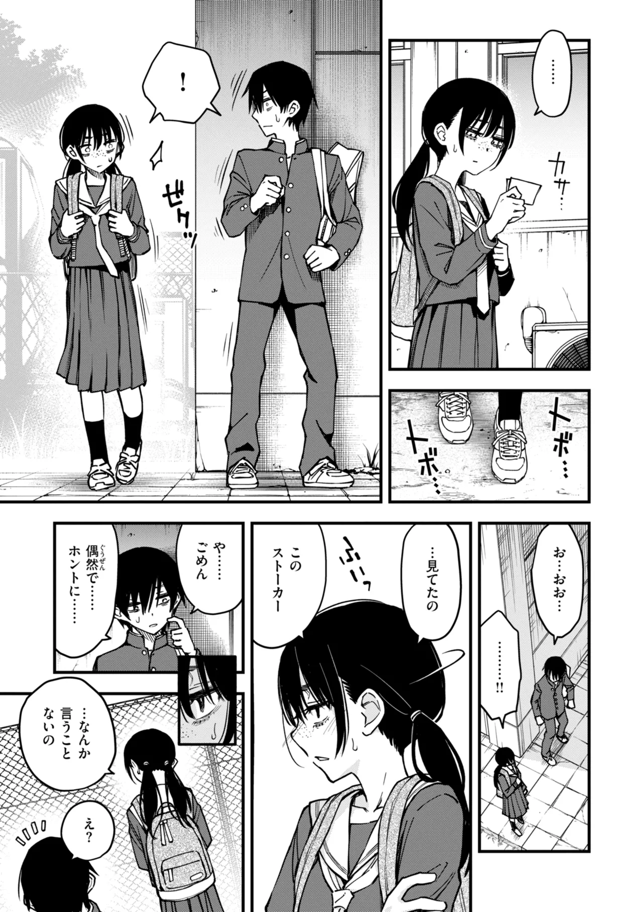 Inkya Doushi no Sex ga Ichiban Eroi yo ne page 115