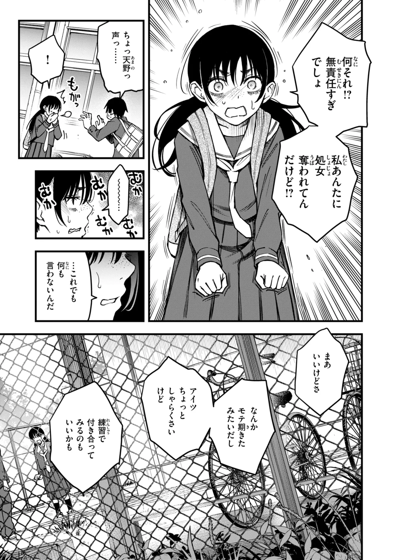 Inkya Doushi no Sex ga Ichiban Eroi yo ne page 117