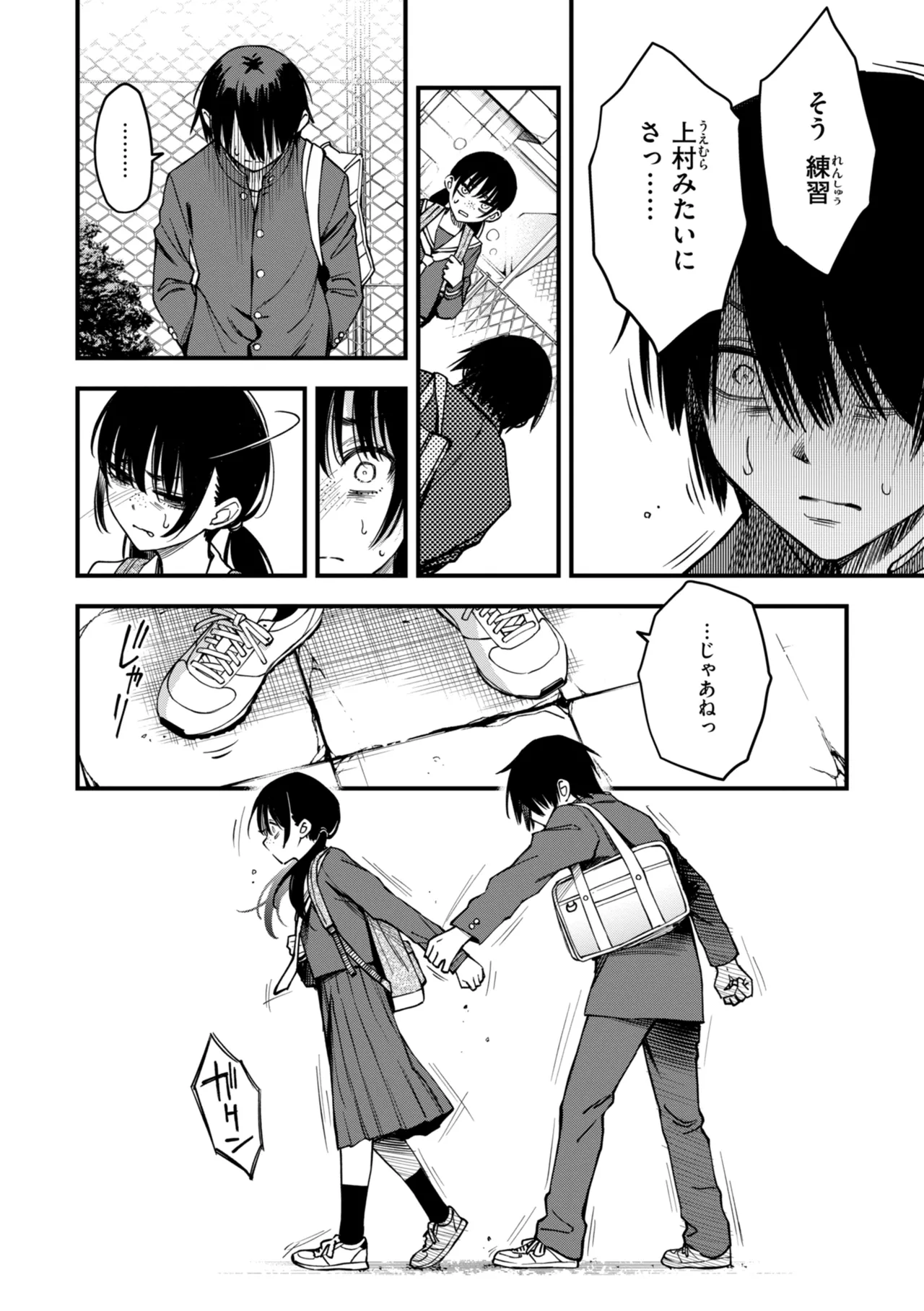 Inkya Doushi no Sex ga Ichiban Eroi yo ne page 118