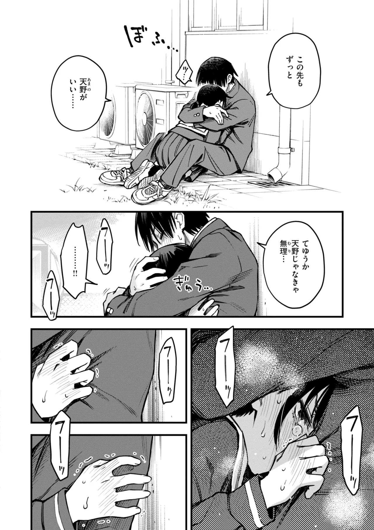 Inkya Doushi no Sex ga Ichiban Eroi yo ne page 124