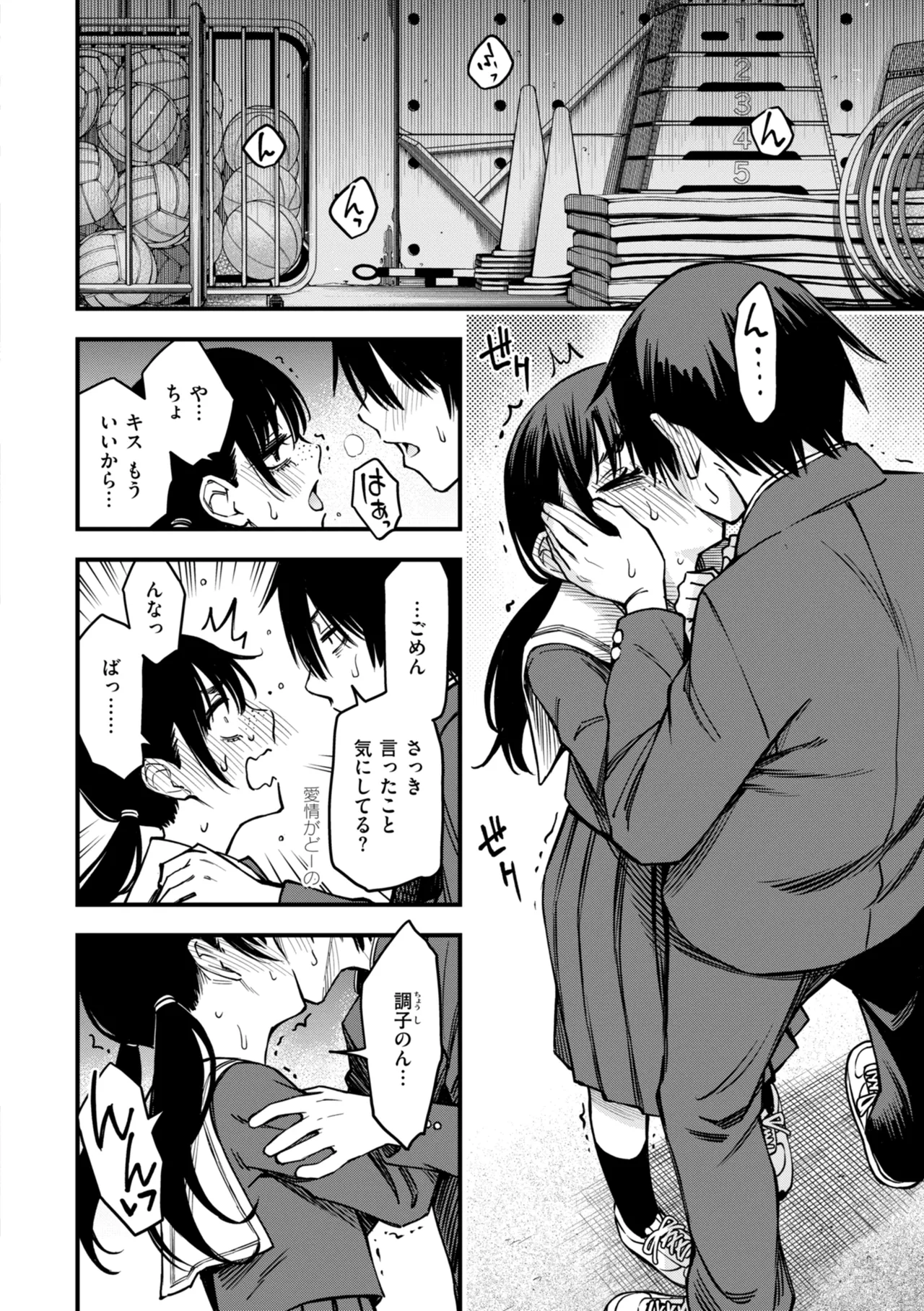 Inkya Doushi no Sex ga Ichiban Eroi yo ne page 126
