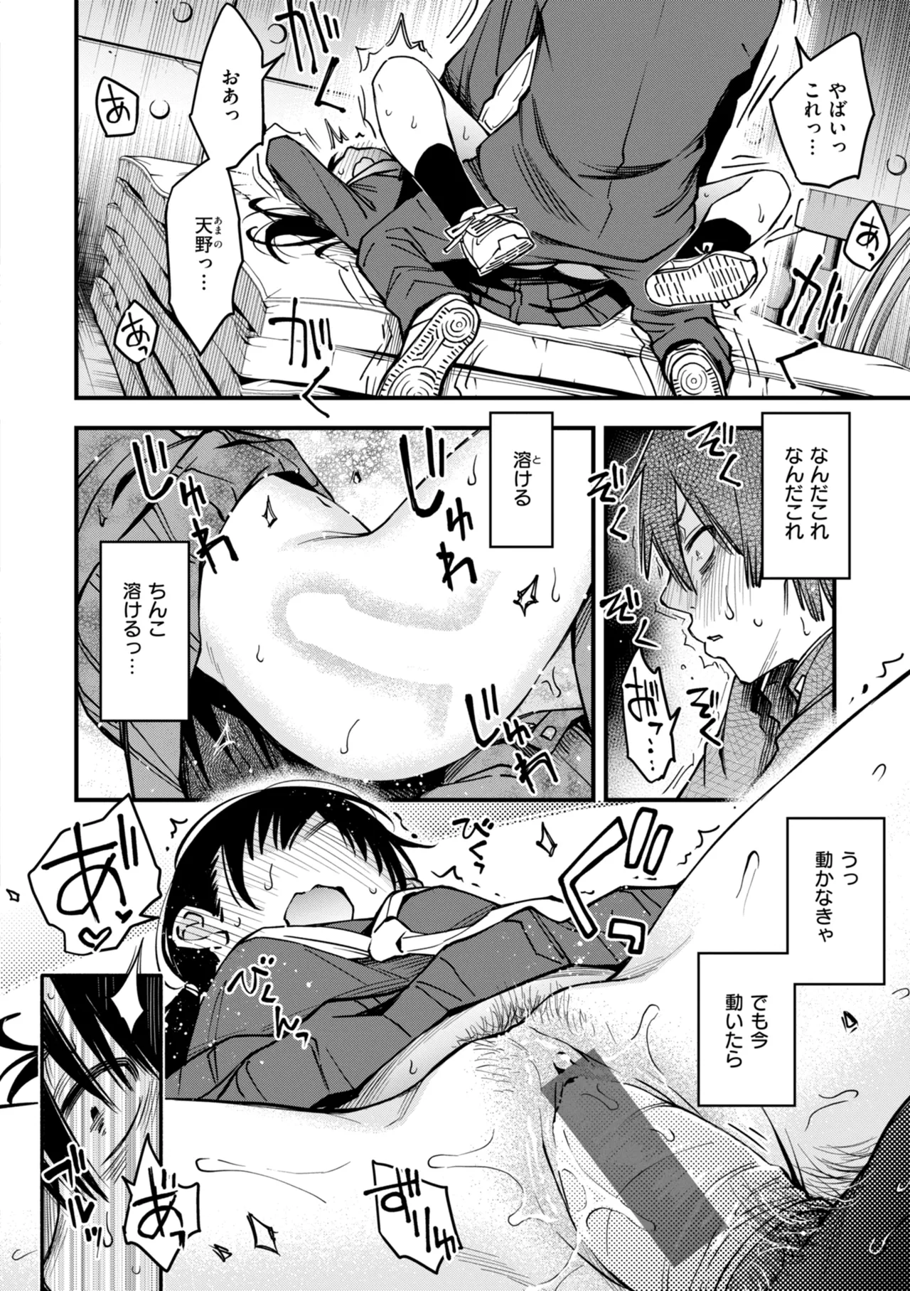 Inkya Doushi no Sex ga Ichiban Eroi yo ne page 134