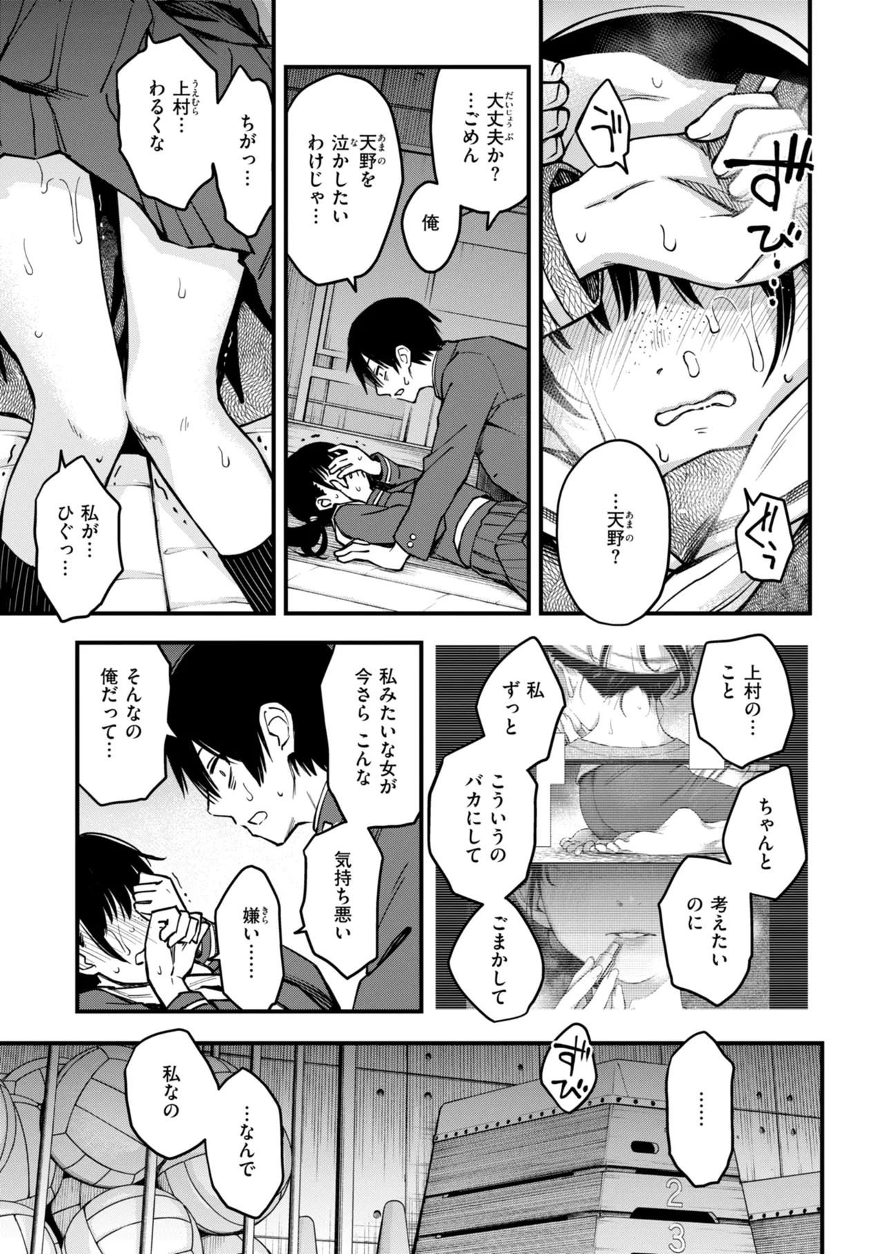 Inkya Doushi no Sex ga Ichiban Eroi yo ne page 139