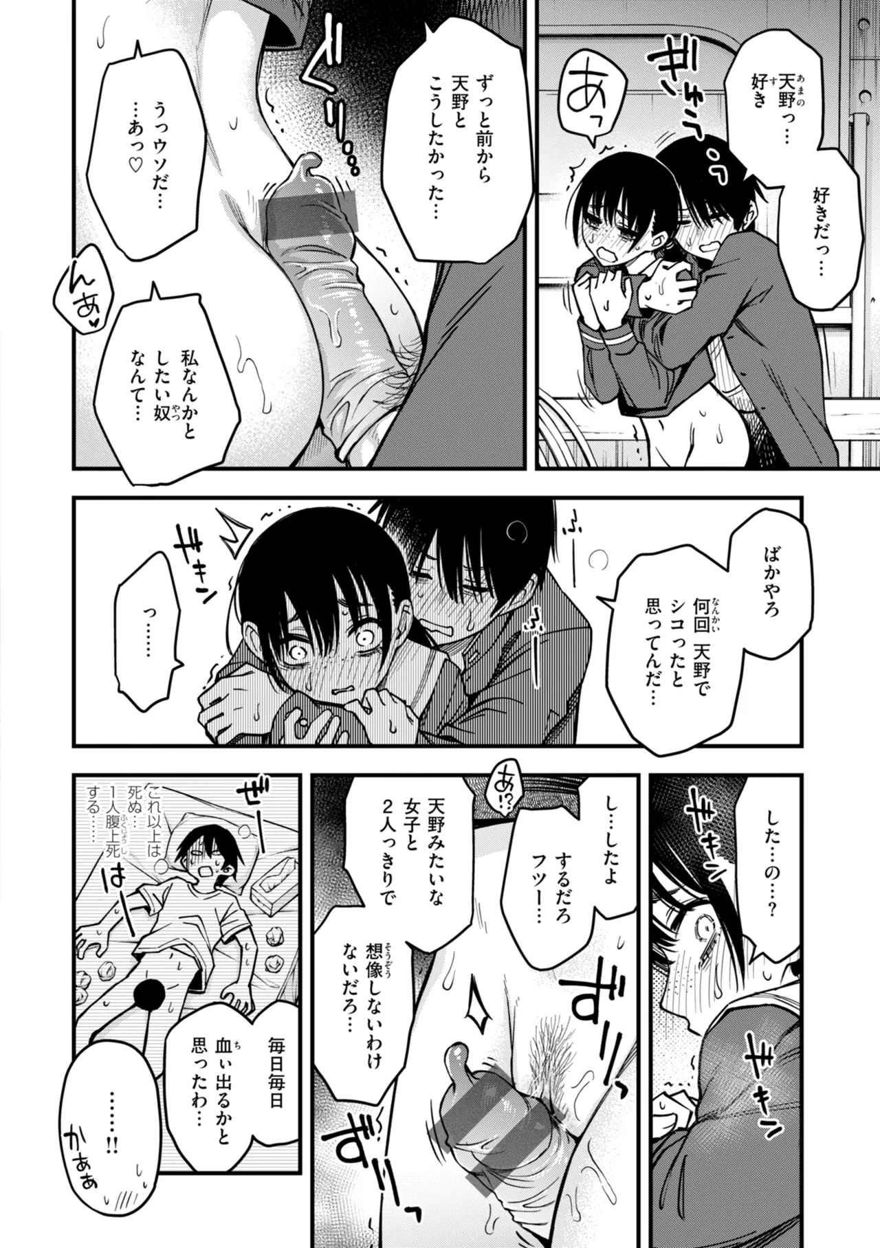 Inkya Doushi no Sex ga Ichiban Eroi yo ne page 148