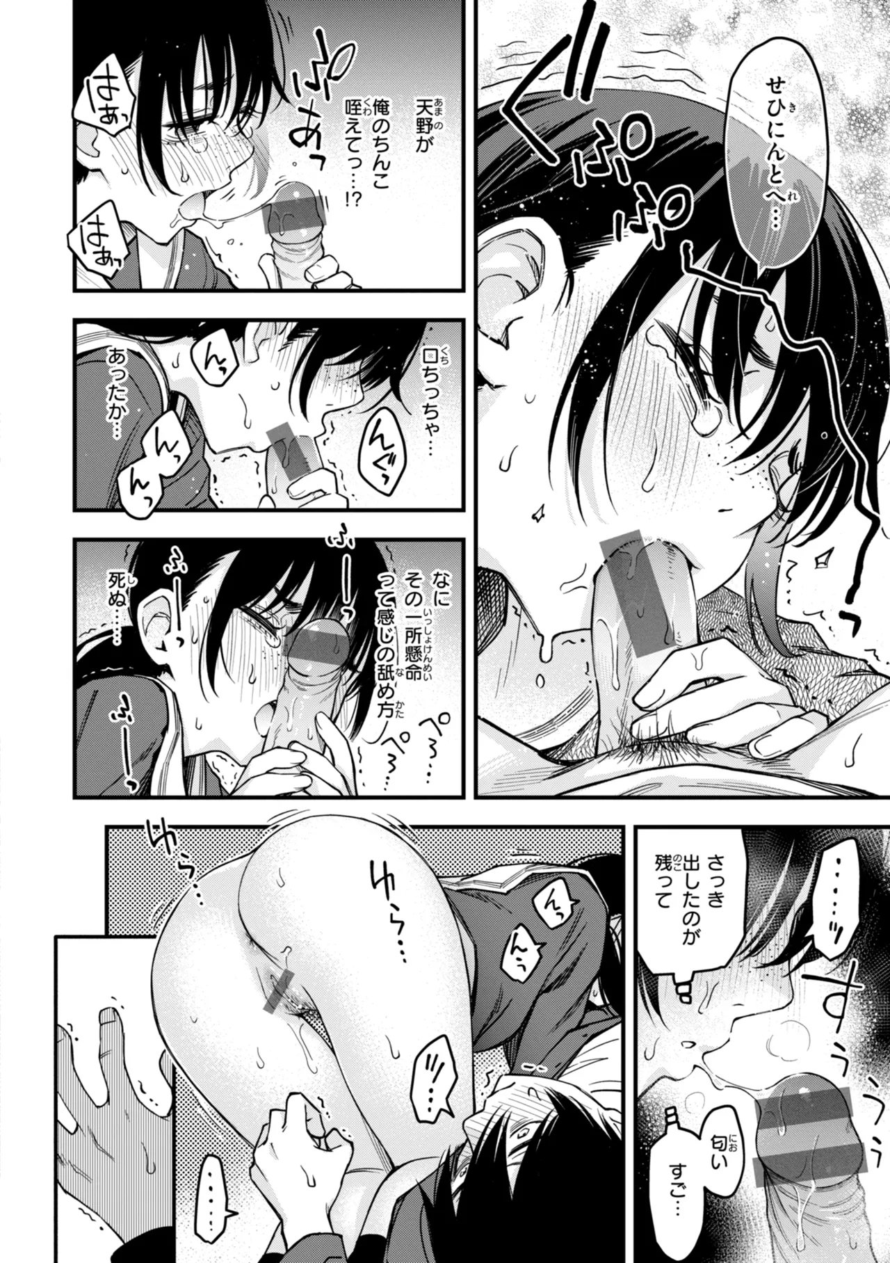 Inkya Doushi no Sex ga Ichiban Eroi yo ne page 154
