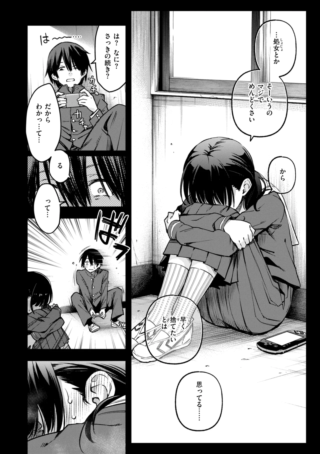 Inkya Doushi no Sex ga Ichiban Eroi yo ne page 16