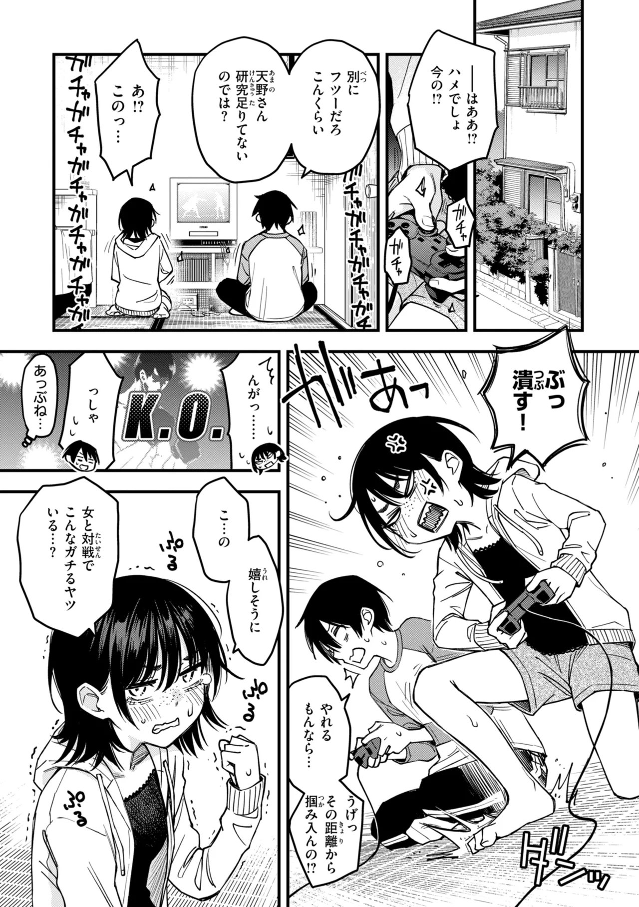 Inkya Doushi no Sex ga Ichiban Eroi yo ne page 169