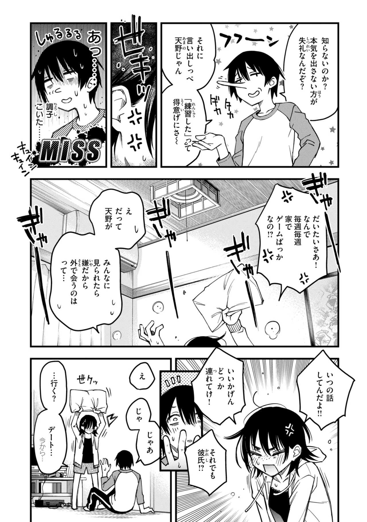 Inkya Doushi no Sex ga Ichiban Eroi yo ne page 170