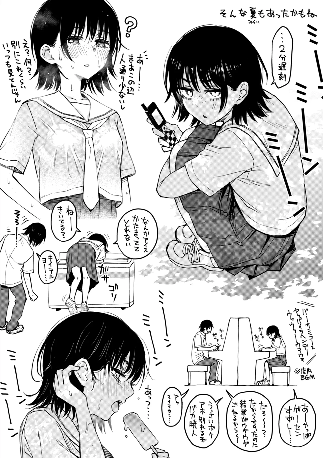 Inkya Doushi no Sex ga Ichiban Eroi yo ne page 172