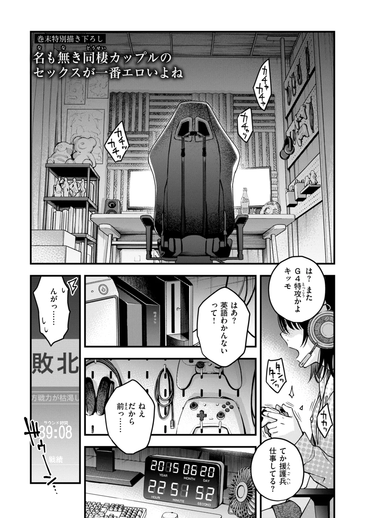 Inkya Doushi no Sex ga Ichiban Eroi yo ne page 175