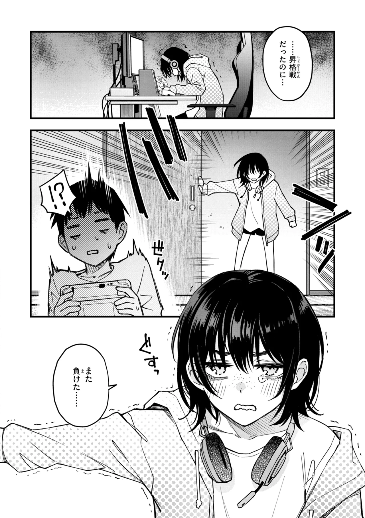 Inkya Doushi no Sex ga Ichiban Eroi yo ne page 176