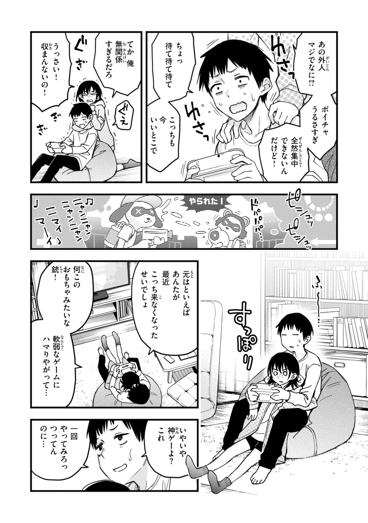 Inkya Doushi no Sex ga Ichiban Eroi yo ne page 177