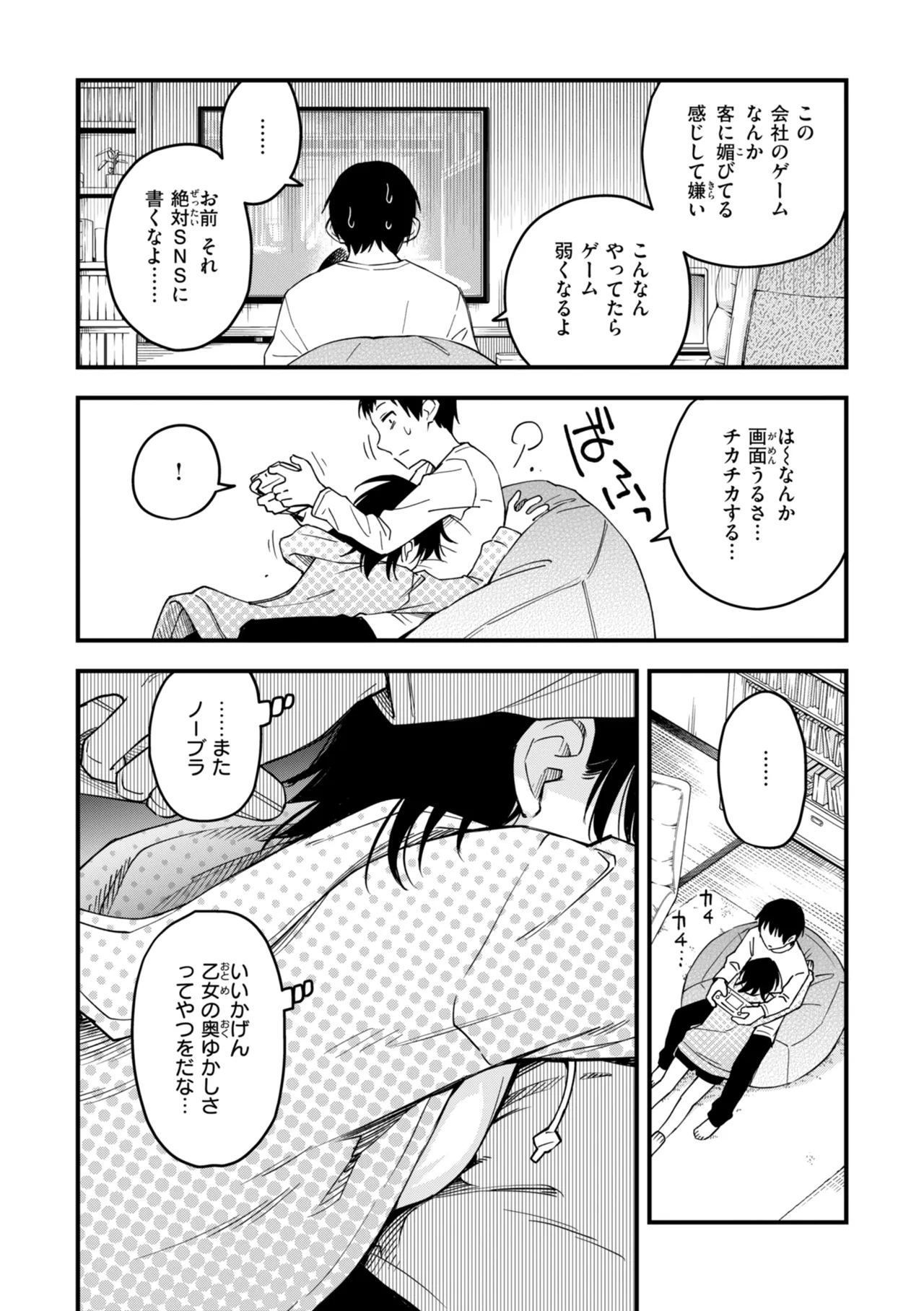 Inkya Doushi no Sex ga Ichiban Eroi yo ne page 178