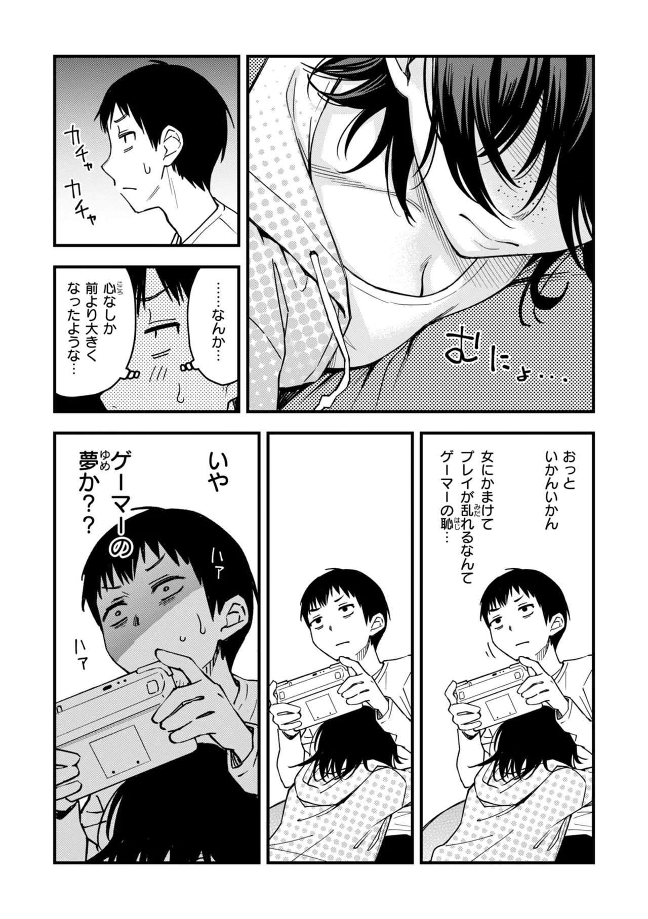 Inkya Doushi no Sex ga Ichiban Eroi yo ne page 179