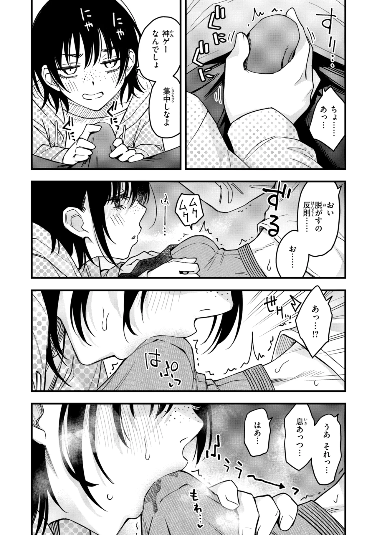 Inkya Doushi no Sex ga Ichiban Eroi yo ne page 181