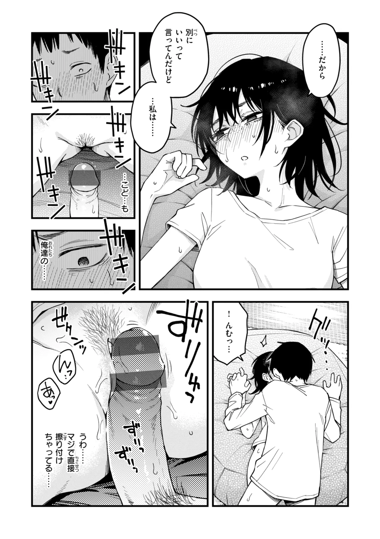 Inkya Doushi no Sex ga Ichiban Eroi yo ne page 186