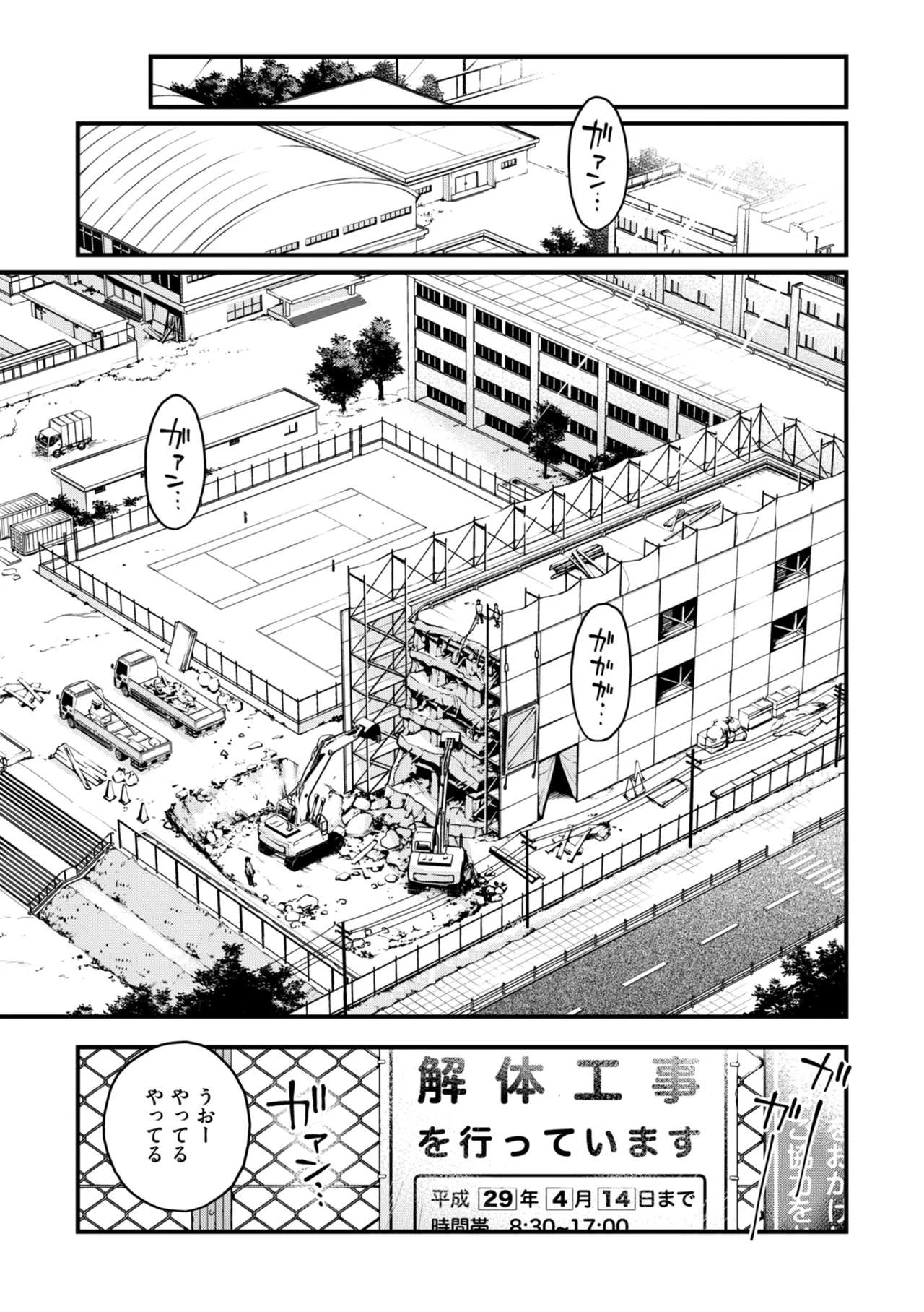 Inkya Doushi no Sex ga Ichiban Eroi yo ne page 209