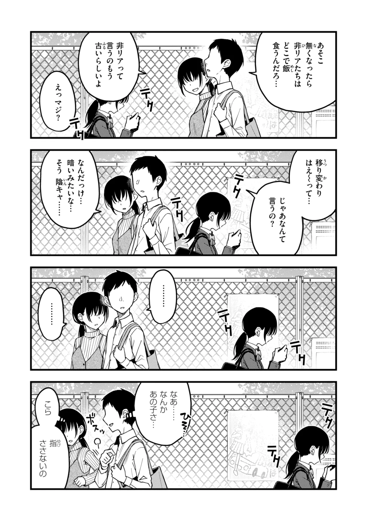 Inkya Doushi no Sex ga Ichiban Eroi yo ne page 211