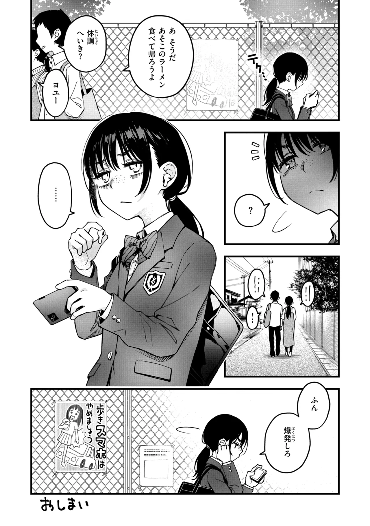 Inkya Doushi no Sex ga Ichiban Eroi yo ne page 212