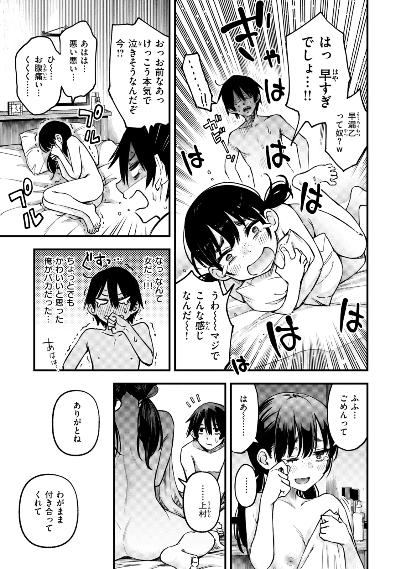Inkya Doushi no Sex ga Ichiban Eroi yo ne page 23