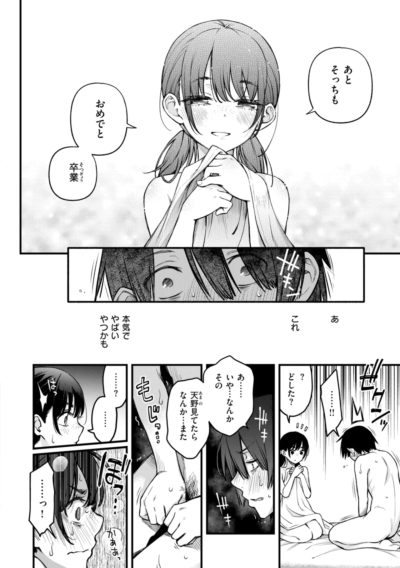 Inkya Doushi no Sex ga Ichiban Eroi yo ne page 24