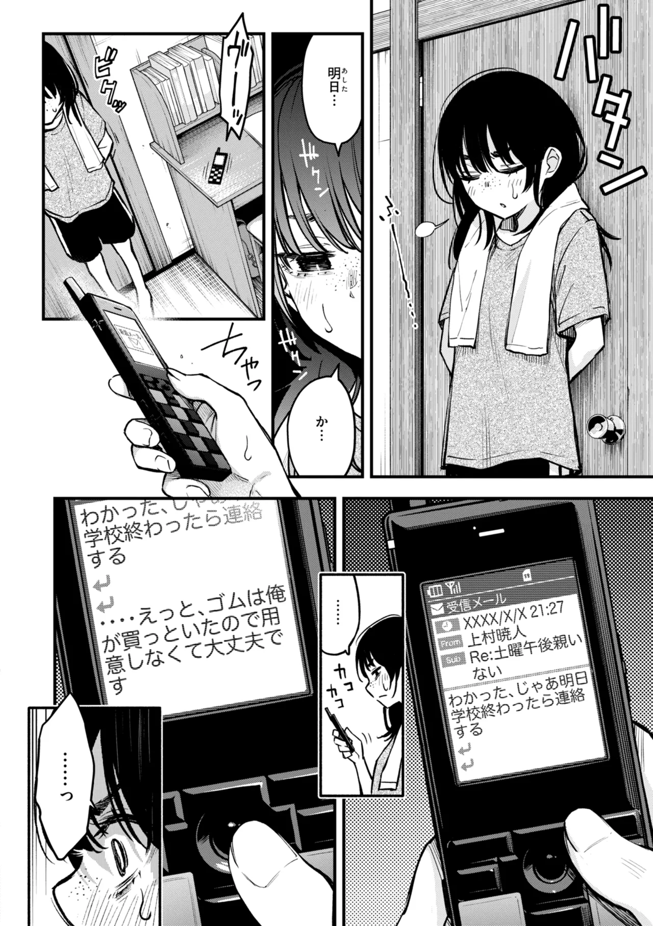 Inkya Doushi no Sex ga Ichiban Eroi yo ne page 36