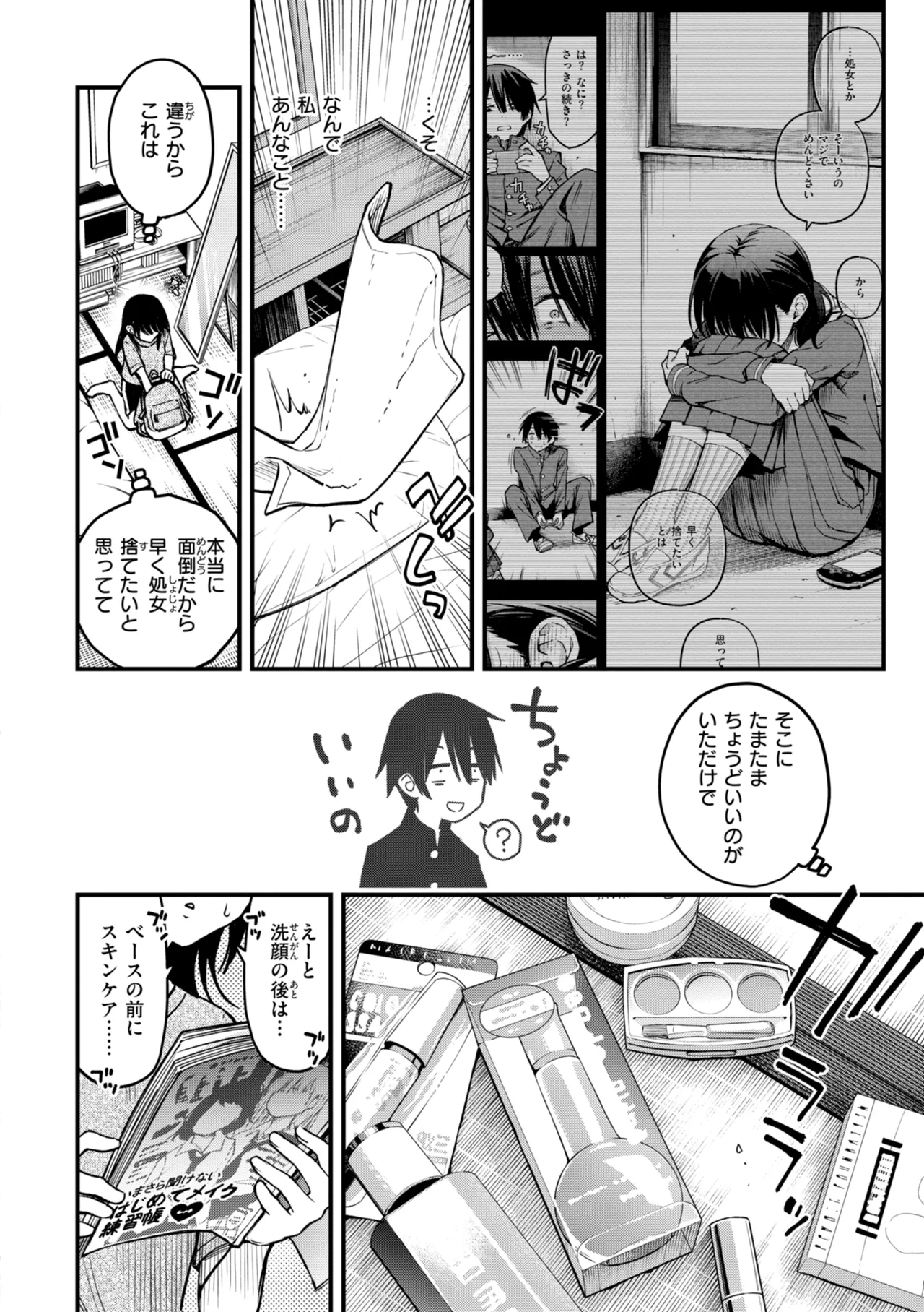 Inkya Doushi no Sex ga Ichiban Eroi yo ne page 38