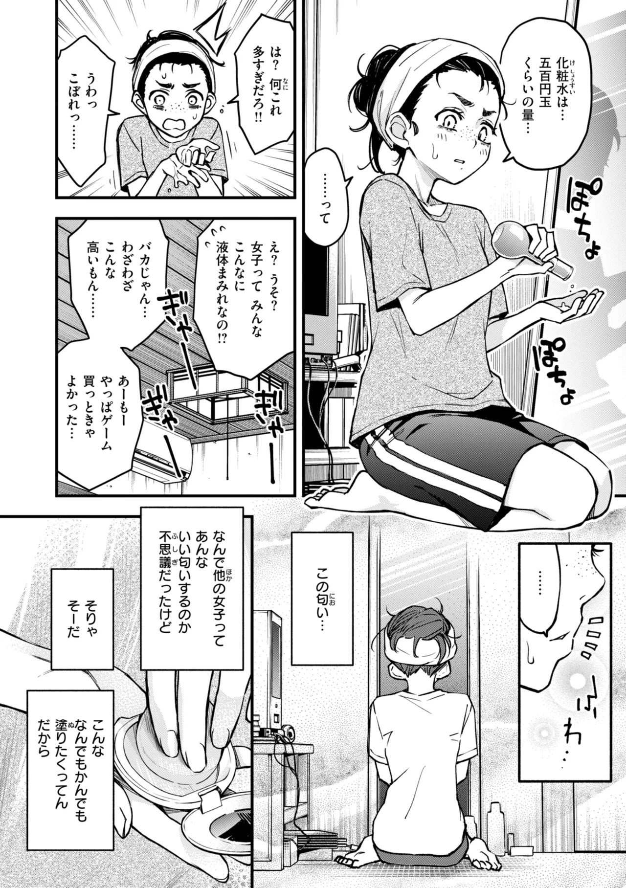 Inkya Doushi no Sex ga Ichiban Eroi yo ne page 39