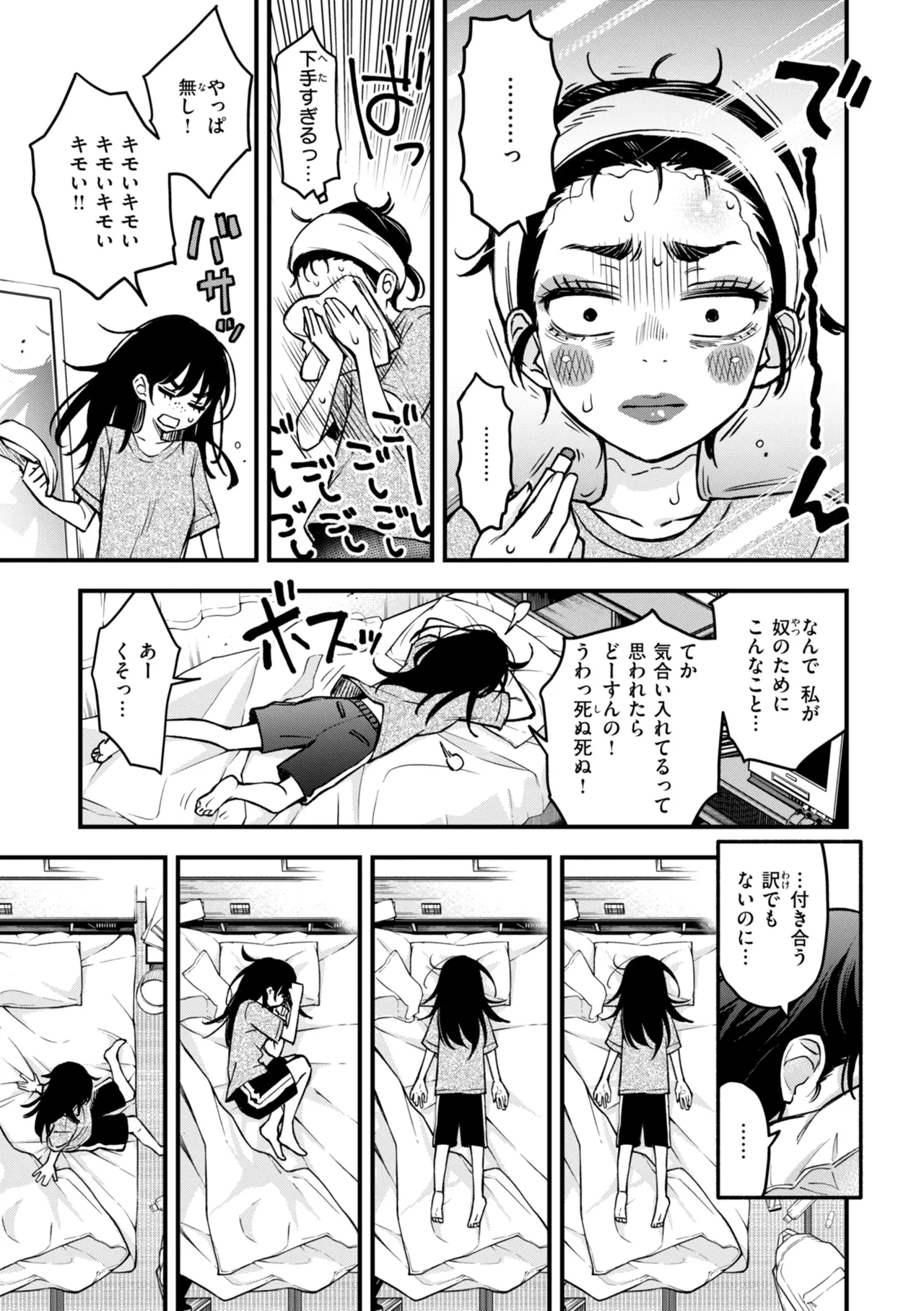 Inkya Doushi no Sex ga Ichiban Eroi yo ne page 41