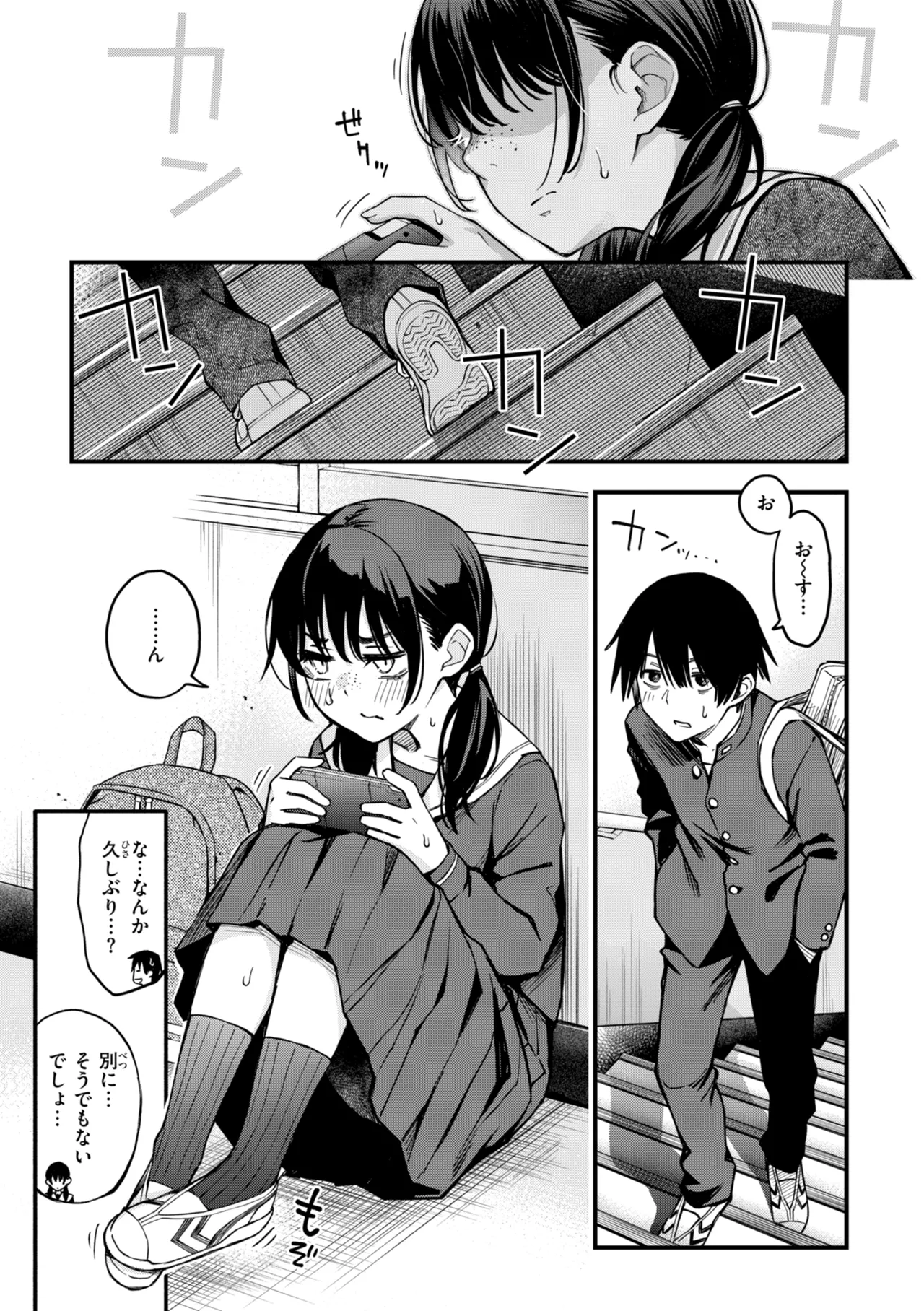 Inkya Doushi no Sex ga Ichiban Eroi yo ne page 57
