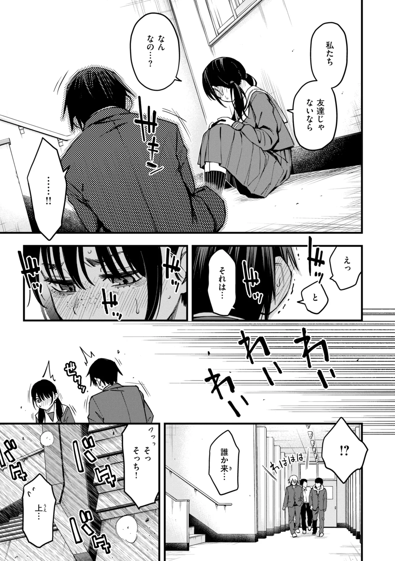 Inkya Doushi no Sex ga Ichiban Eroi yo ne page 63