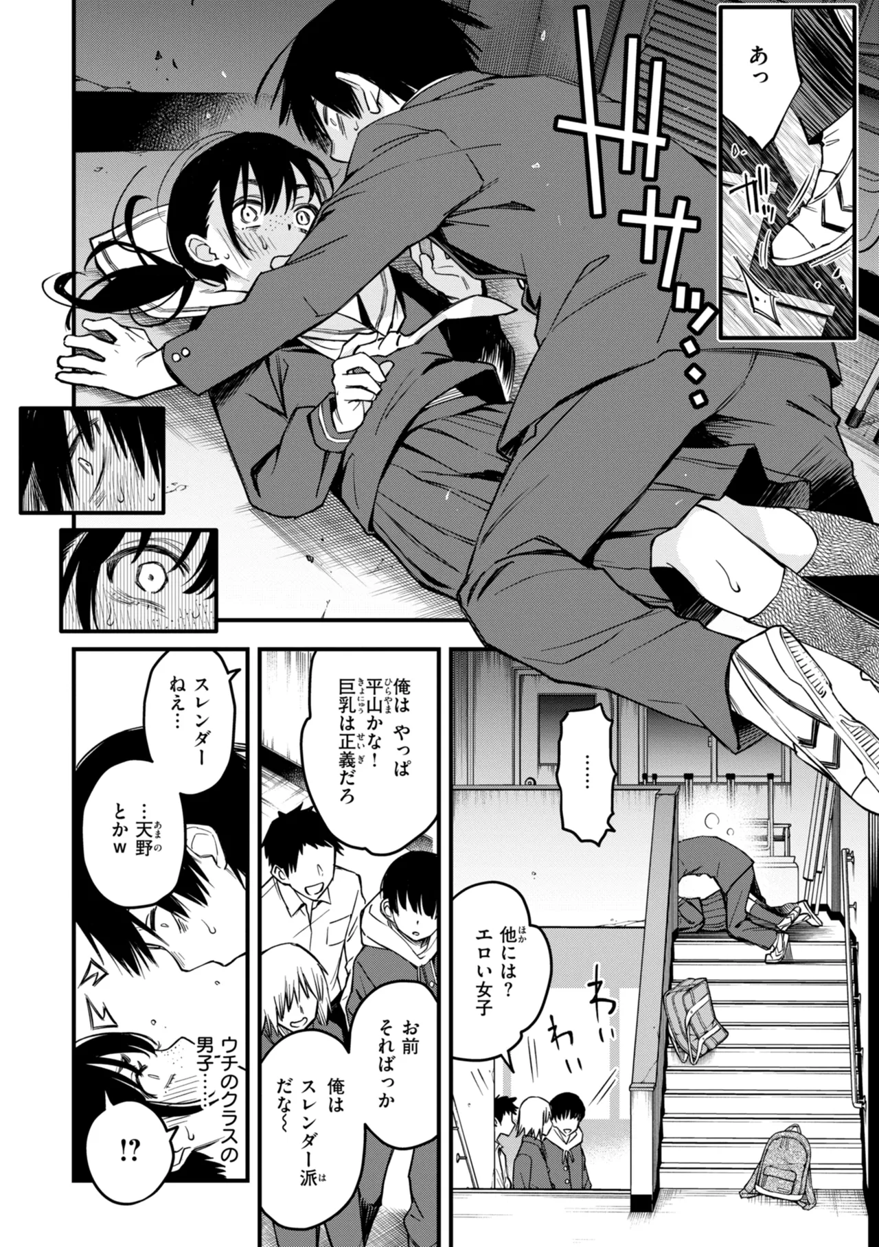 Inkya Doushi no Sex ga Ichiban Eroi yo ne page 64