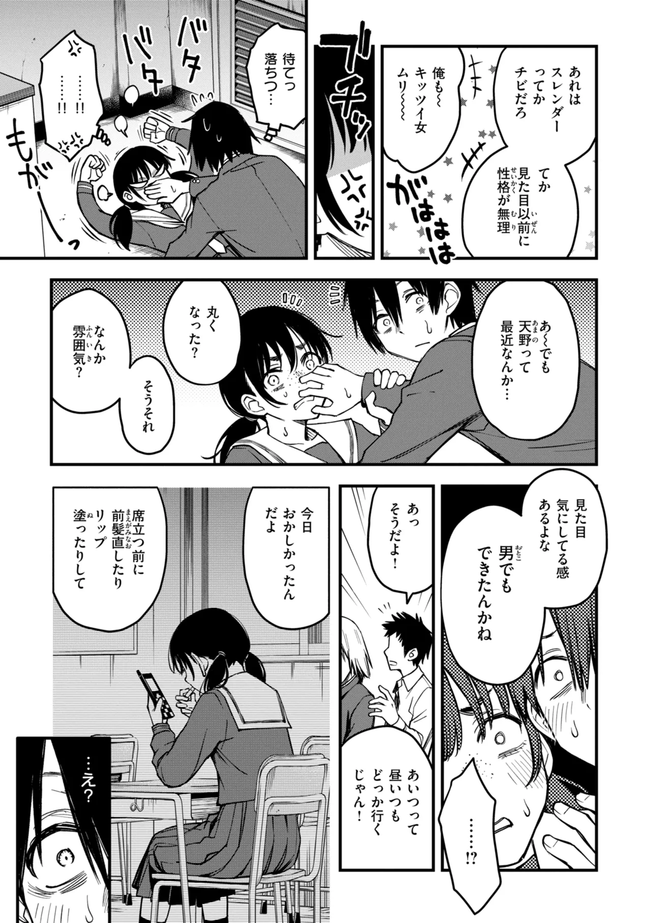 Inkya Doushi no Sex ga Ichiban Eroi yo ne page 65