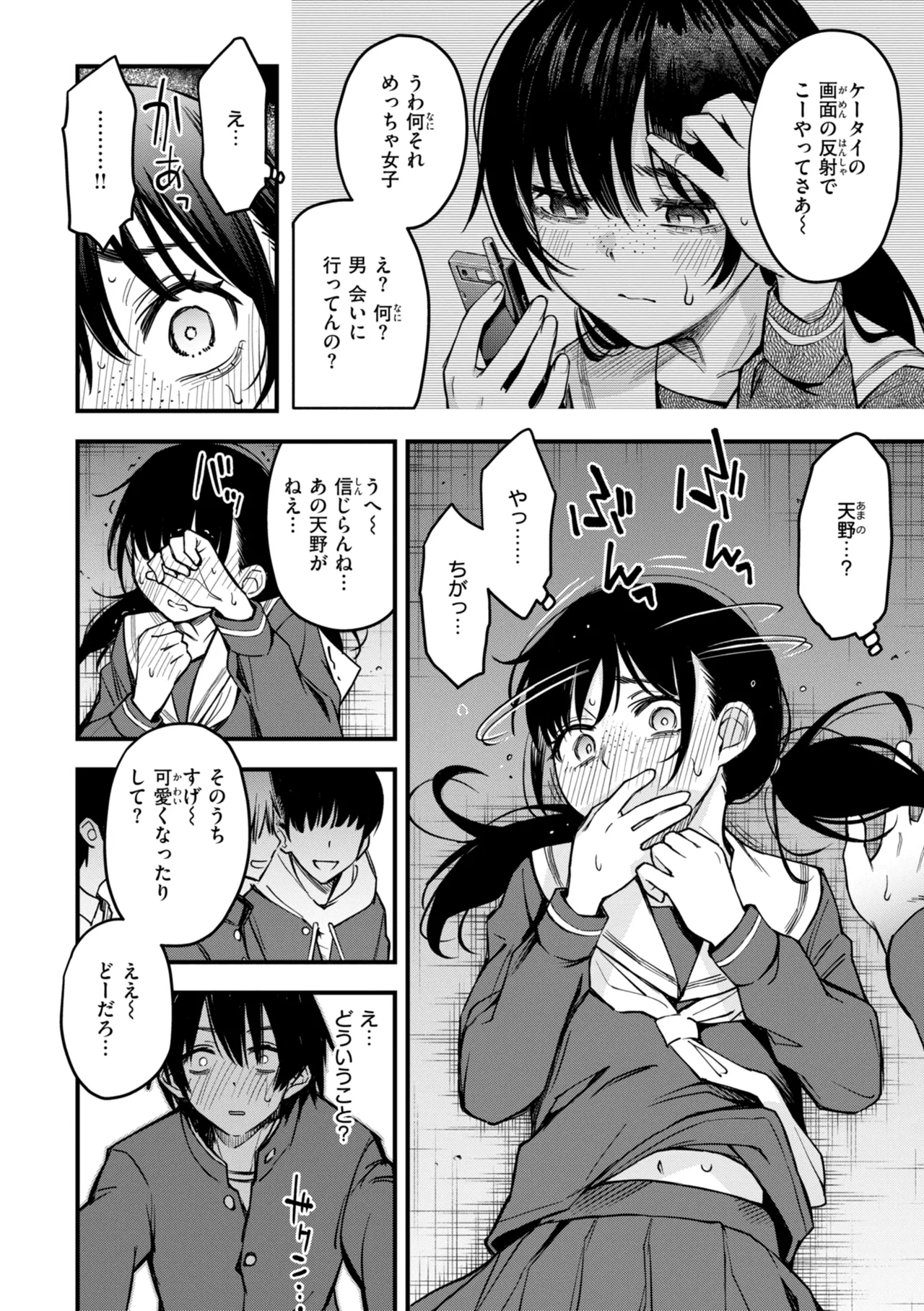 Inkya Doushi no Sex ga Ichiban Eroi yo ne page 66