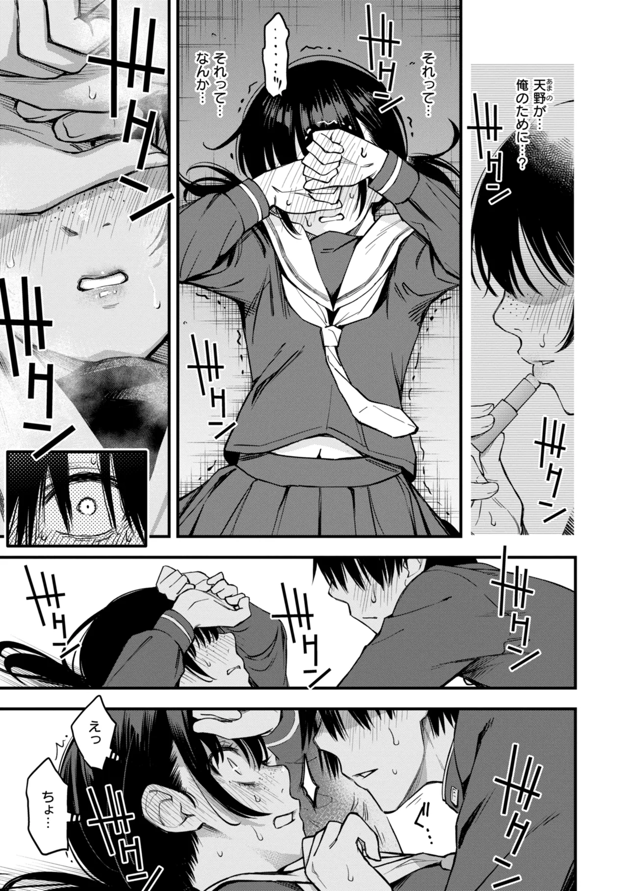 Inkya Doushi no Sex ga Ichiban Eroi yo ne page 67