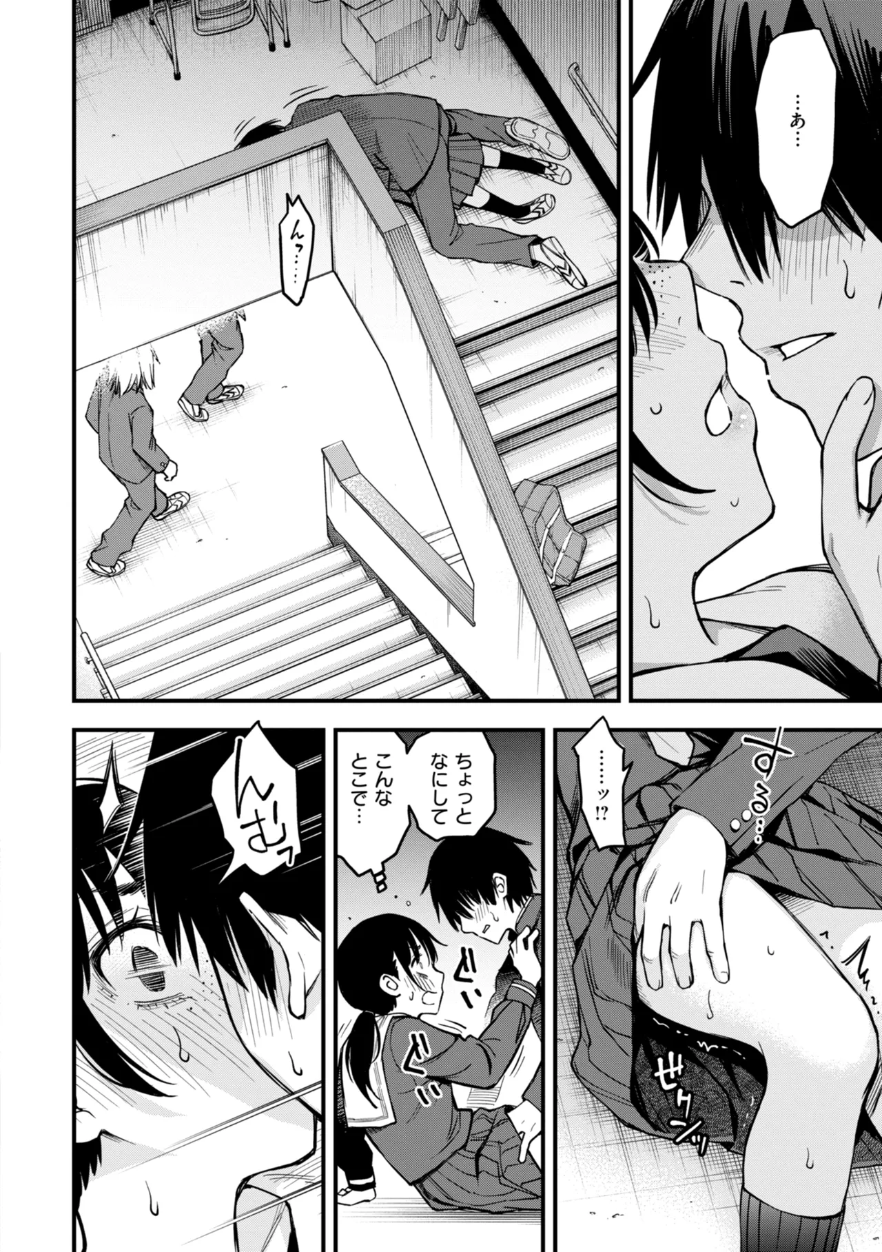 Inkya Doushi no Sex ga Ichiban Eroi yo ne page 68