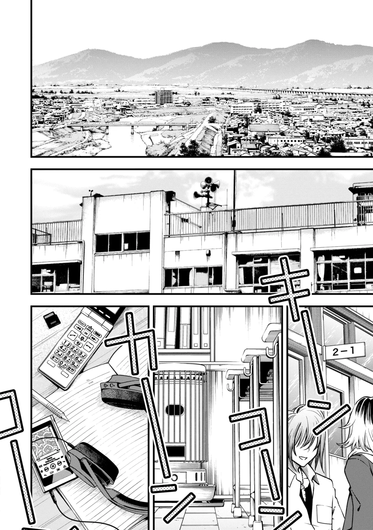 Inkya Doushi no Sex ga Ichiban Eroi yo ne page 90