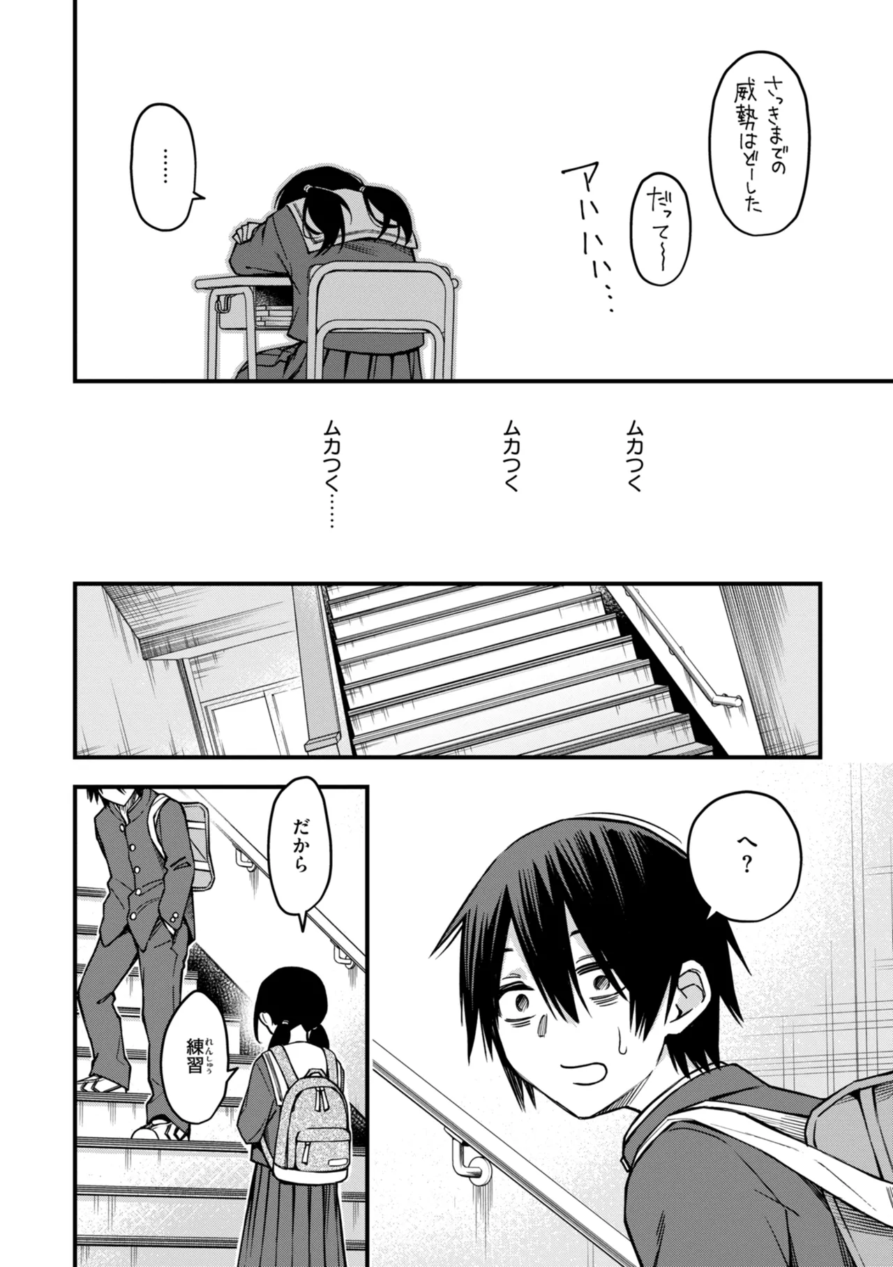 Inkya Doushi no Sex ga Ichiban Eroi yo ne page 94