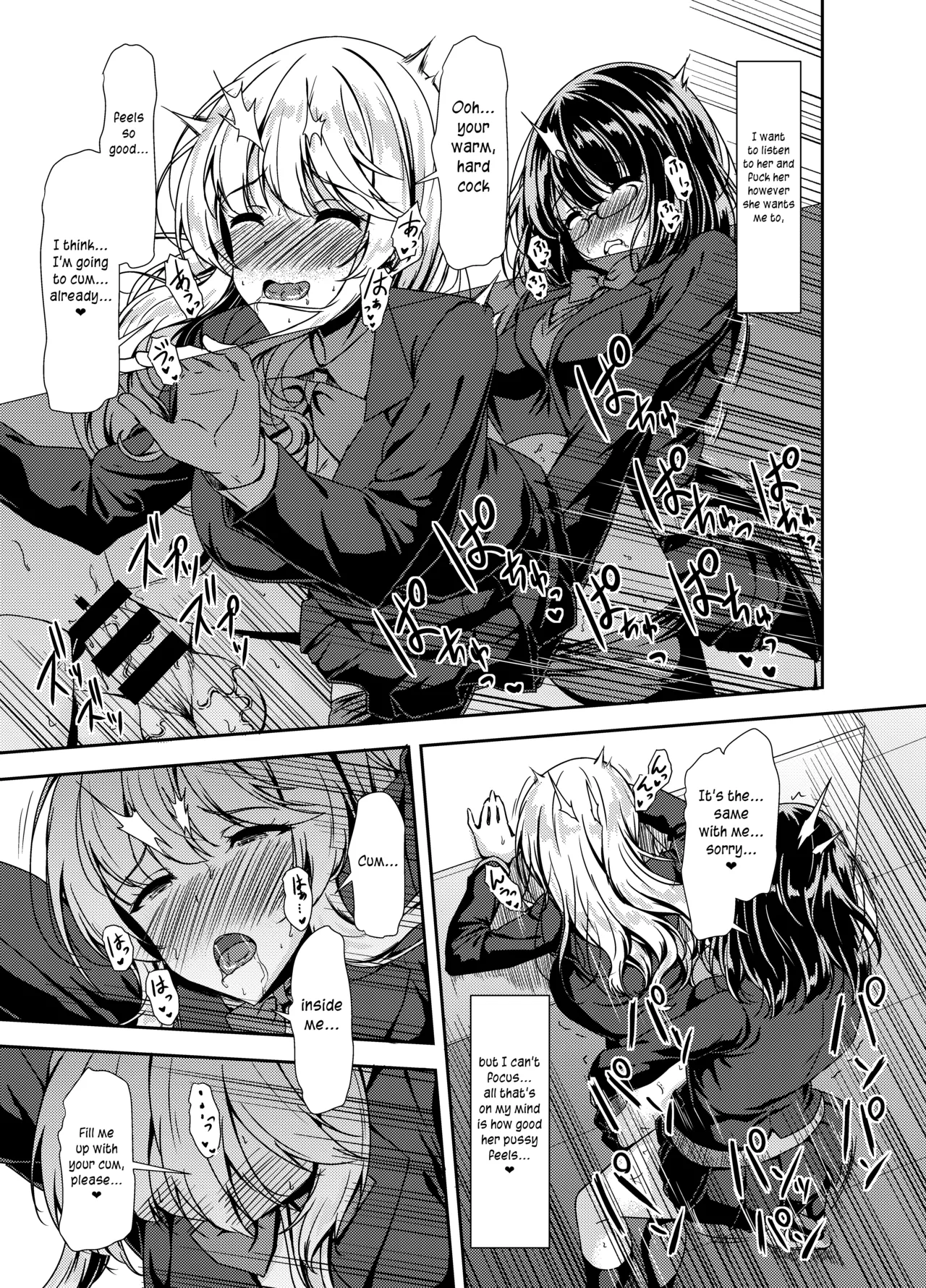 Inkya Futanari-chan Datte Hame Makuritai... page 11