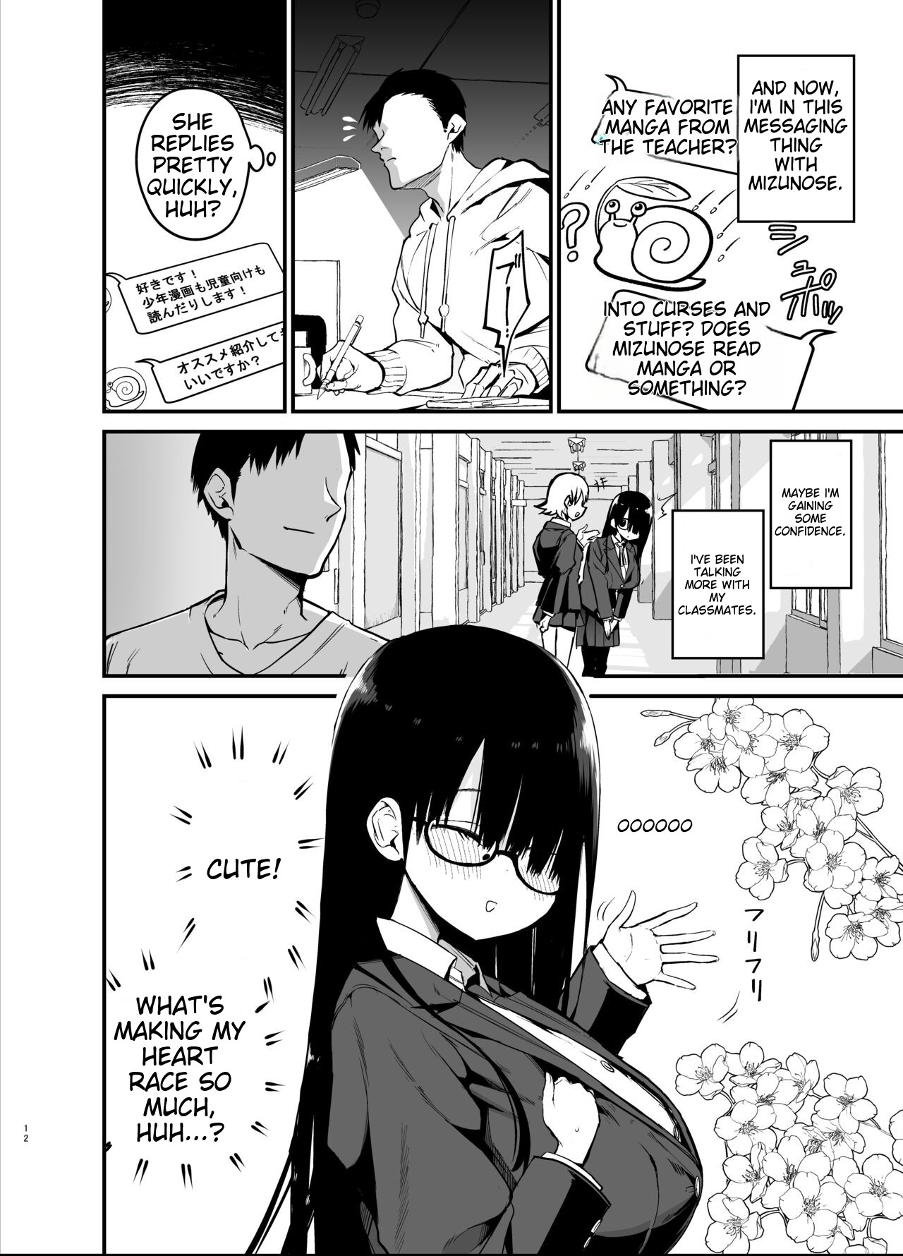 Inkya no K Cup-chan page 12