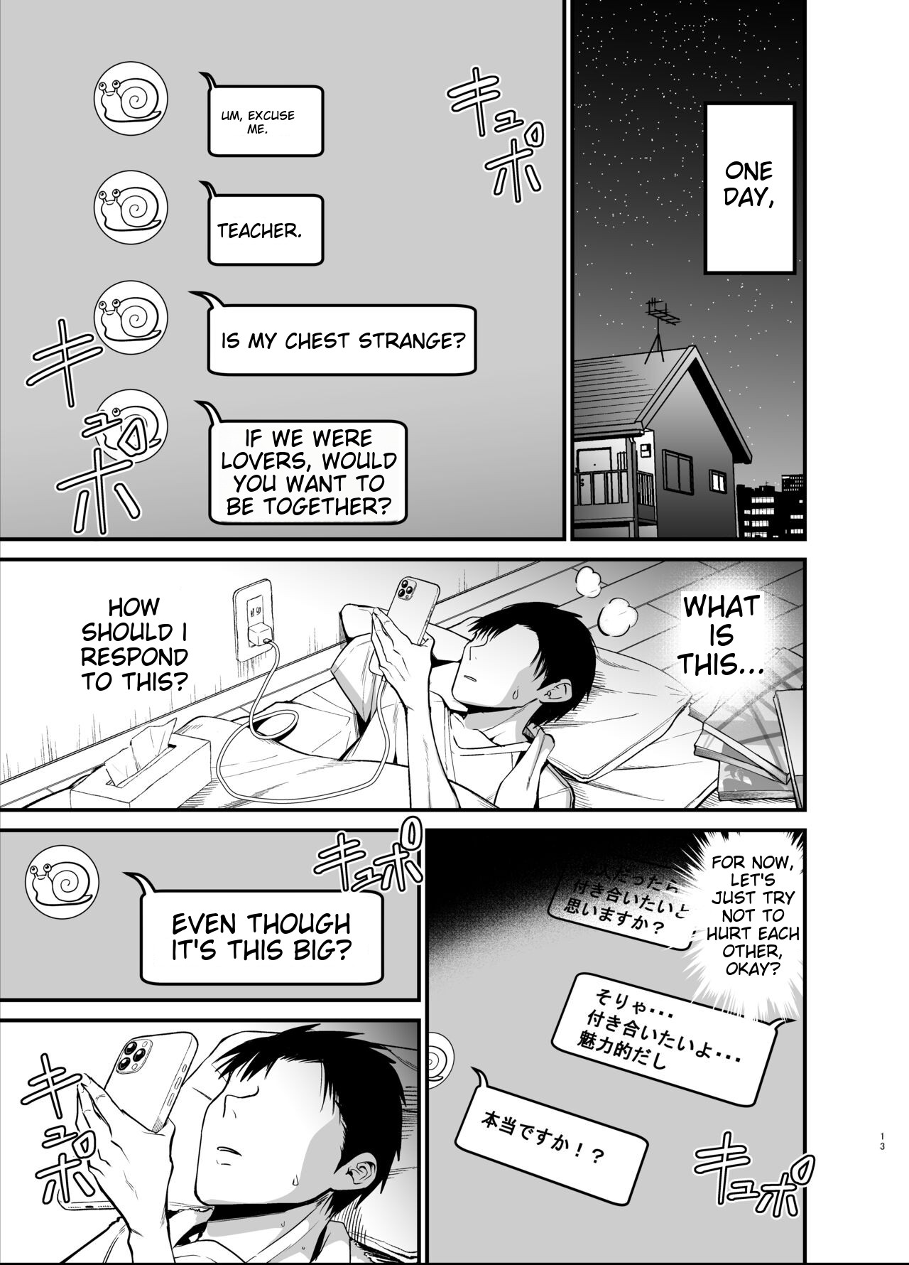 Inkya no K Cup-chan page 13