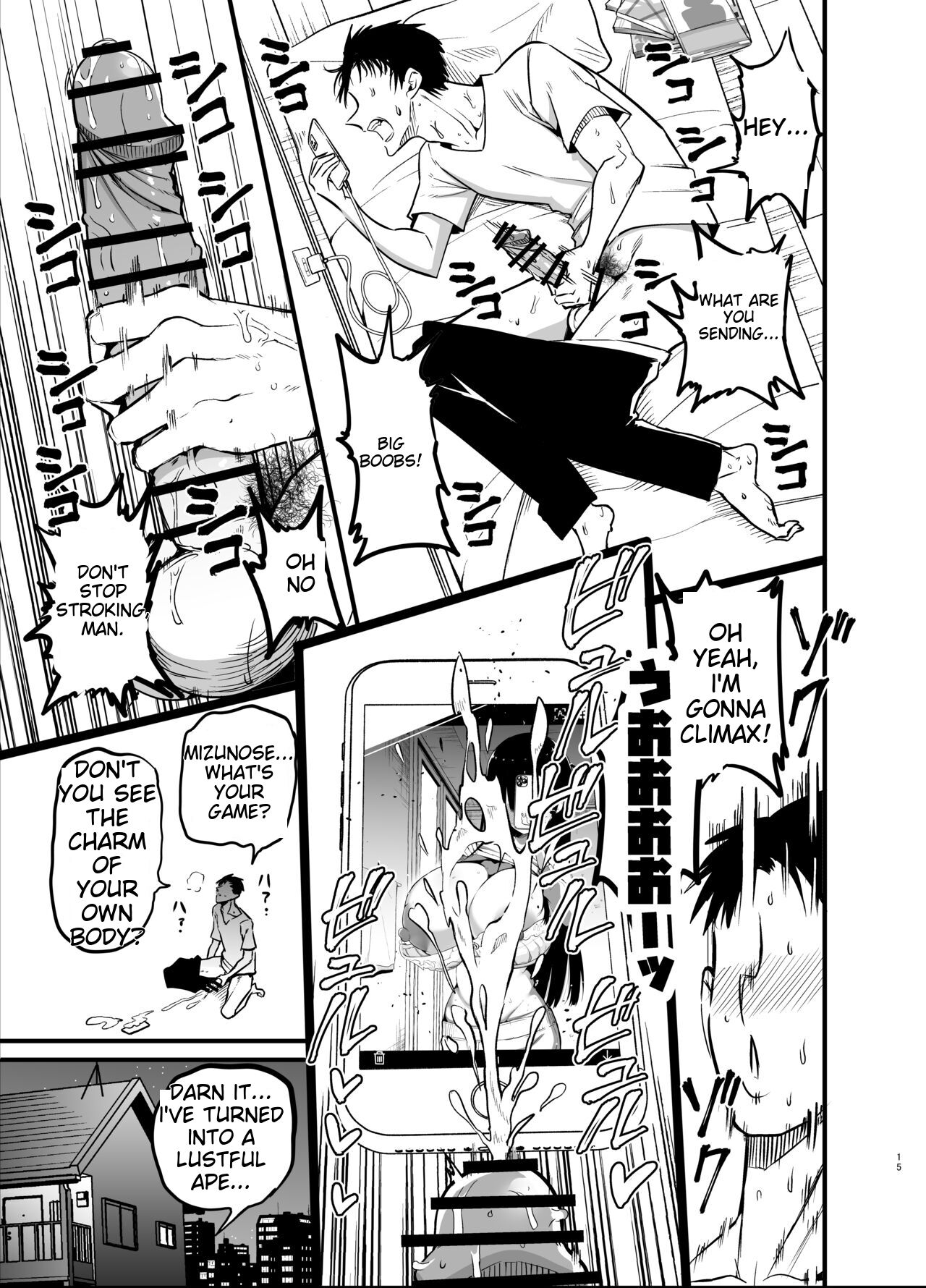Inkya no K Cup-chan page 15