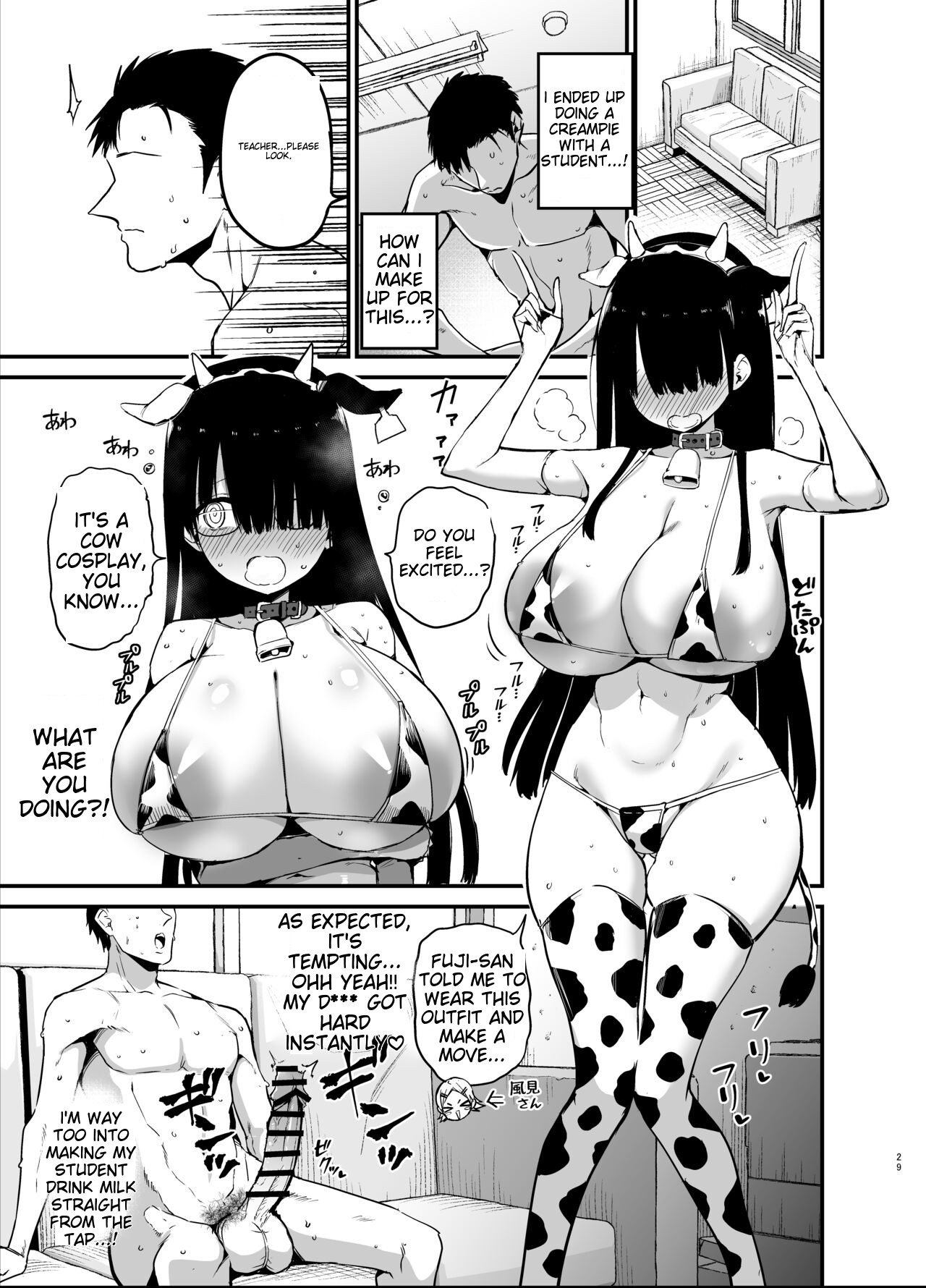 Inkya no K Cup-chan page 29