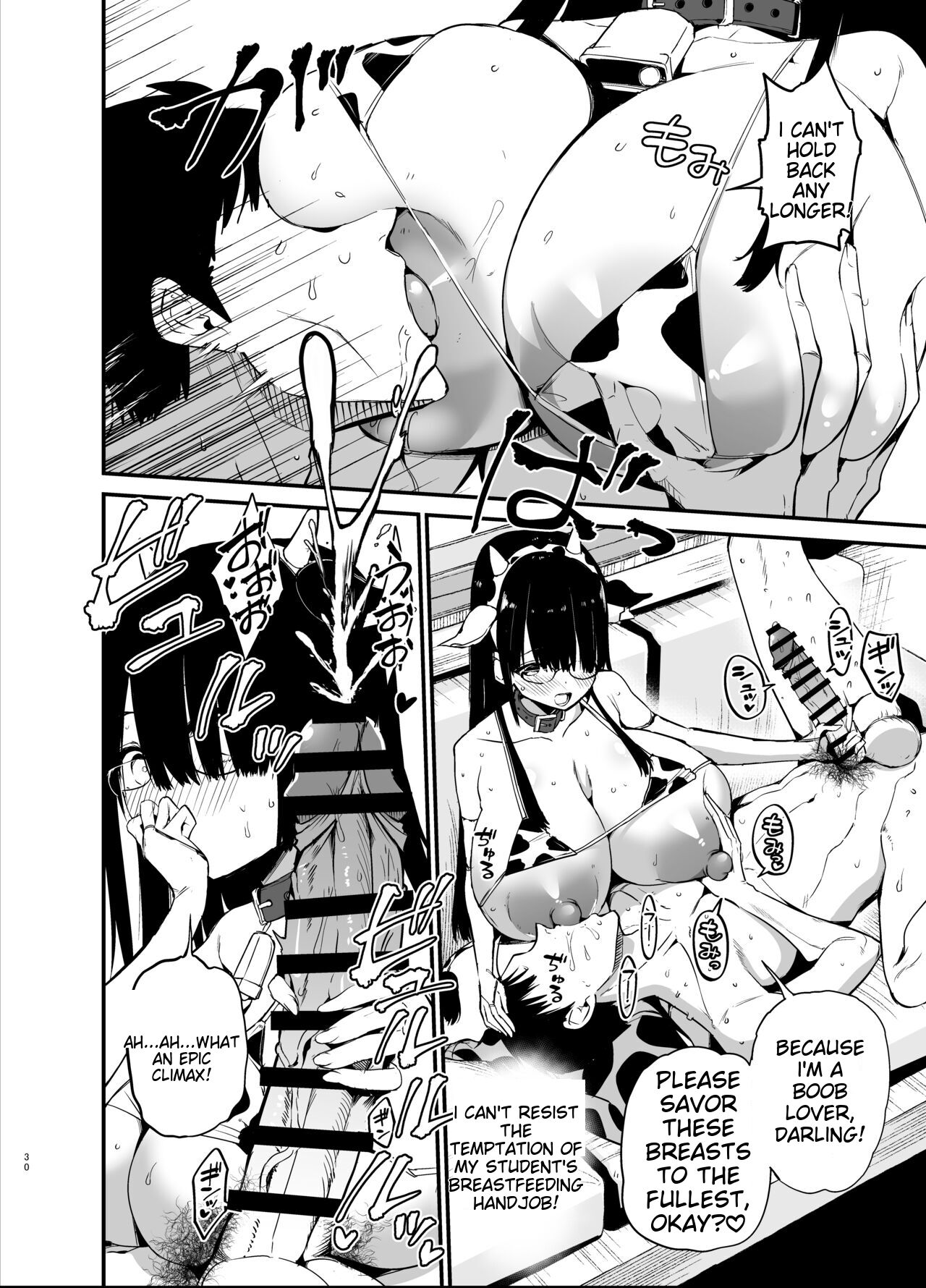 Inkya no K Cup-chan page 30