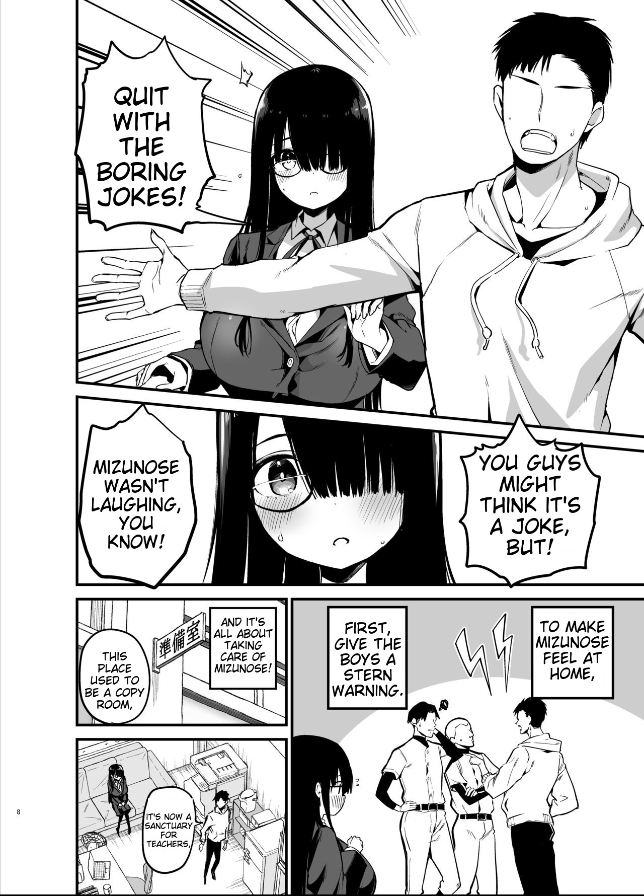 Inkya no K Cup-chan page 8
