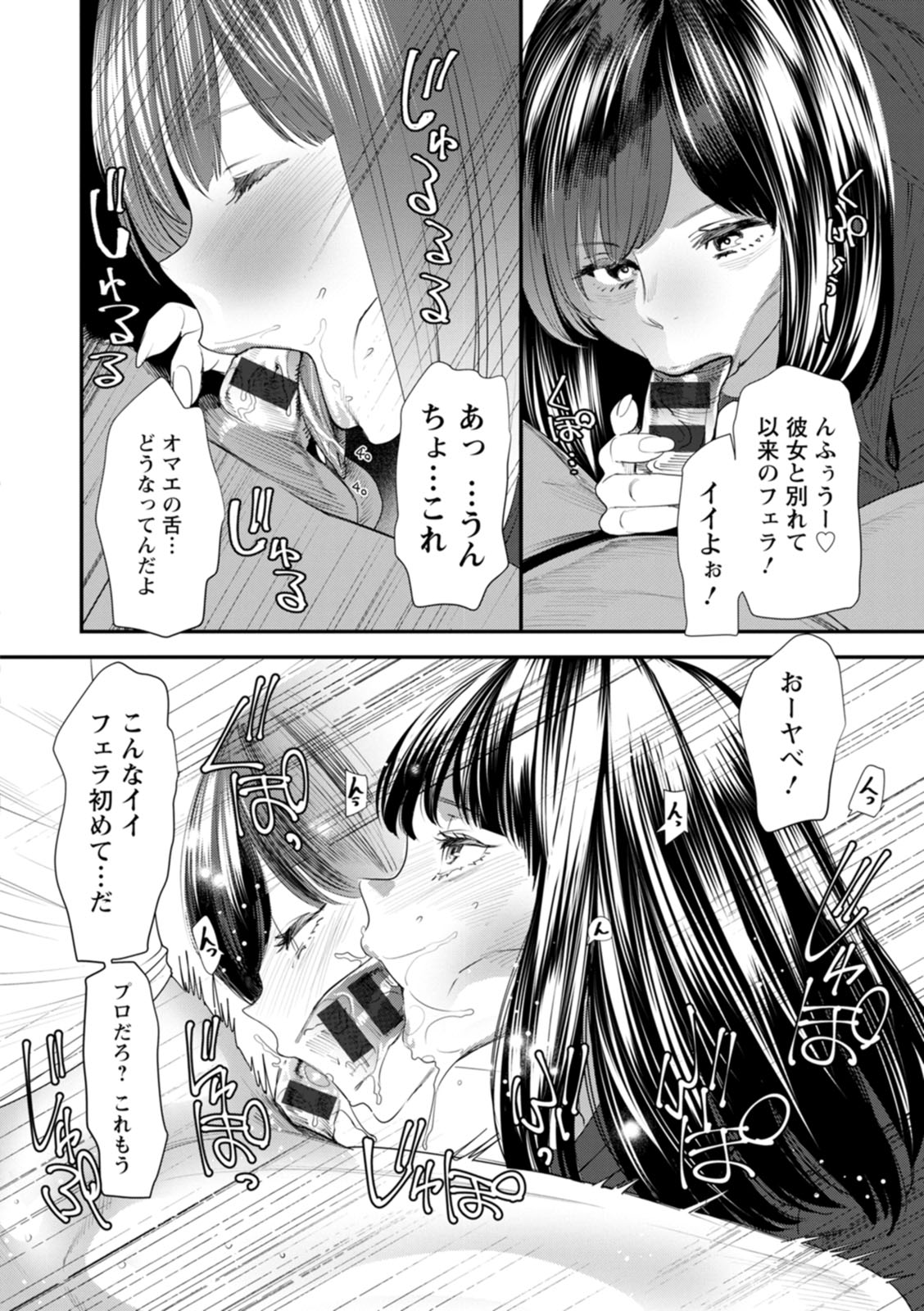 Inma Joshi Daisei no Yuuutsu - The Melancholy of the Succubus who is a college student page 14