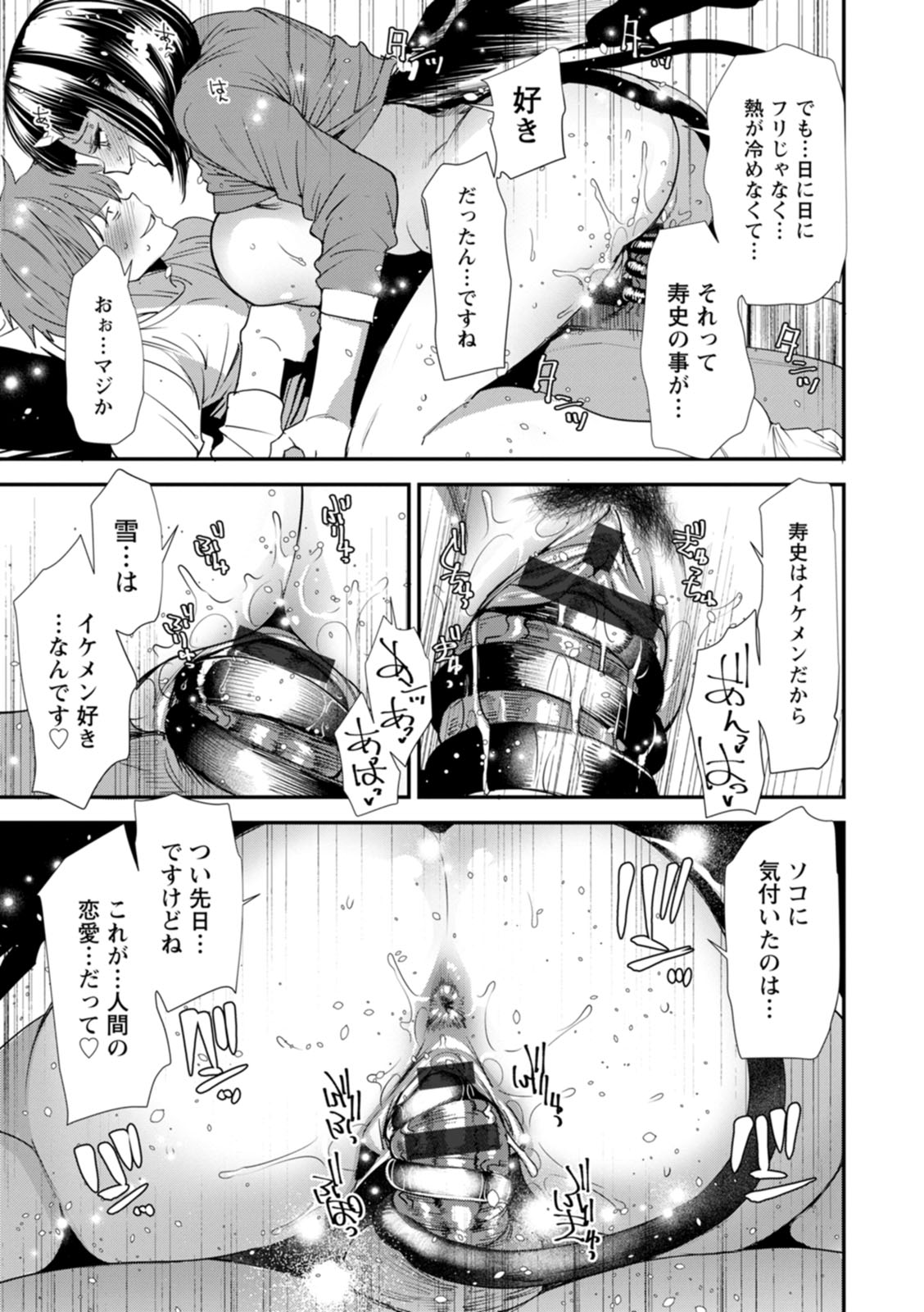 Inma Joshi Daisei no Yuuutsu - The Melancholy of the Succubus who is a college student page 163